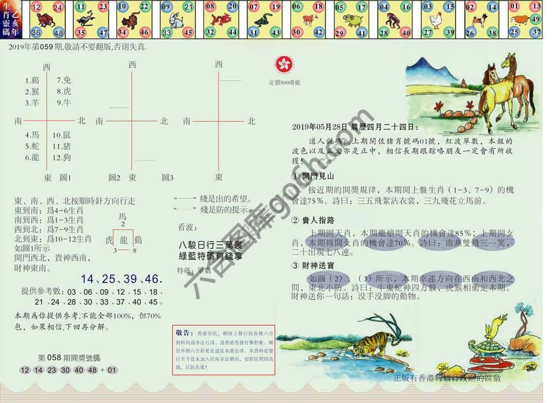 澳门足球报