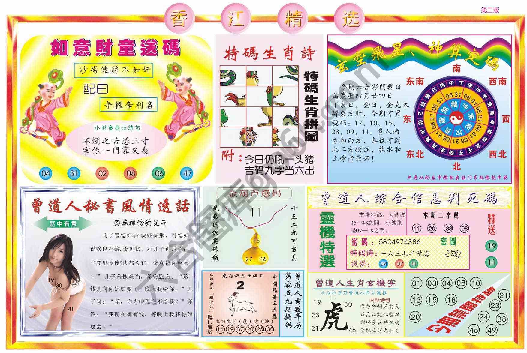 香江精选