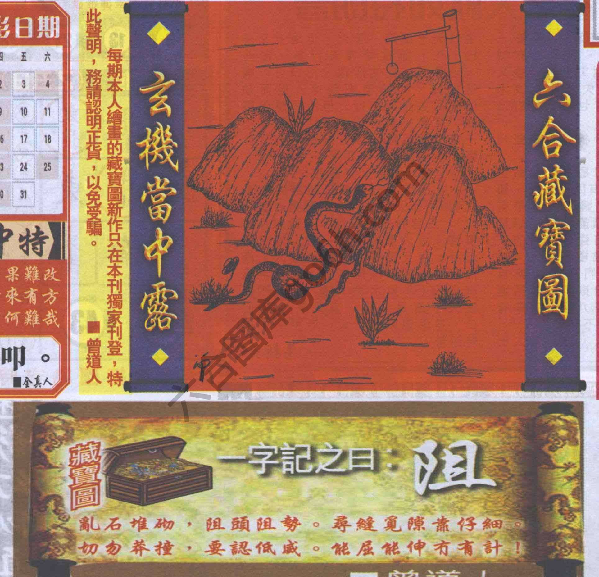 高清跑狗图