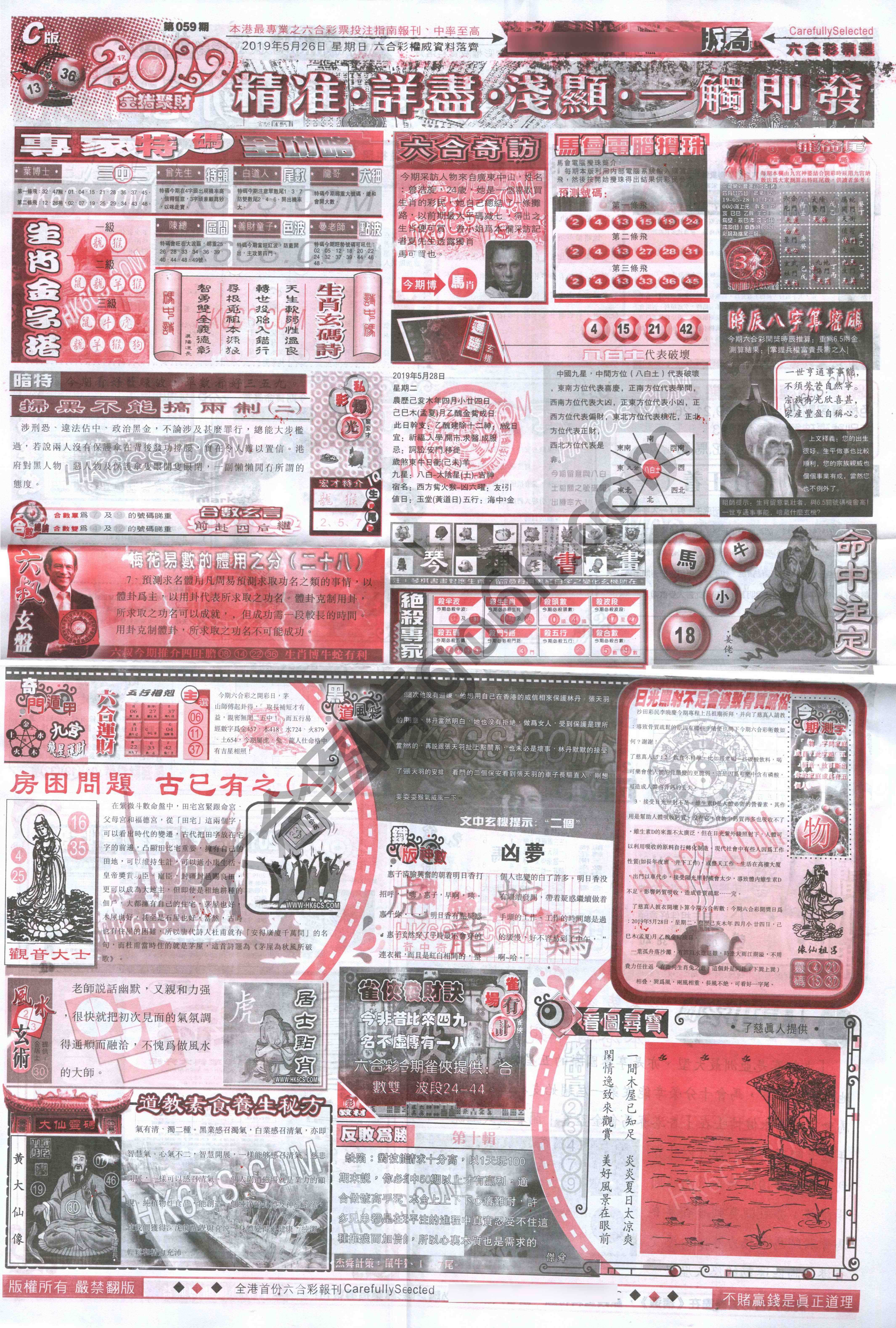 六合精选