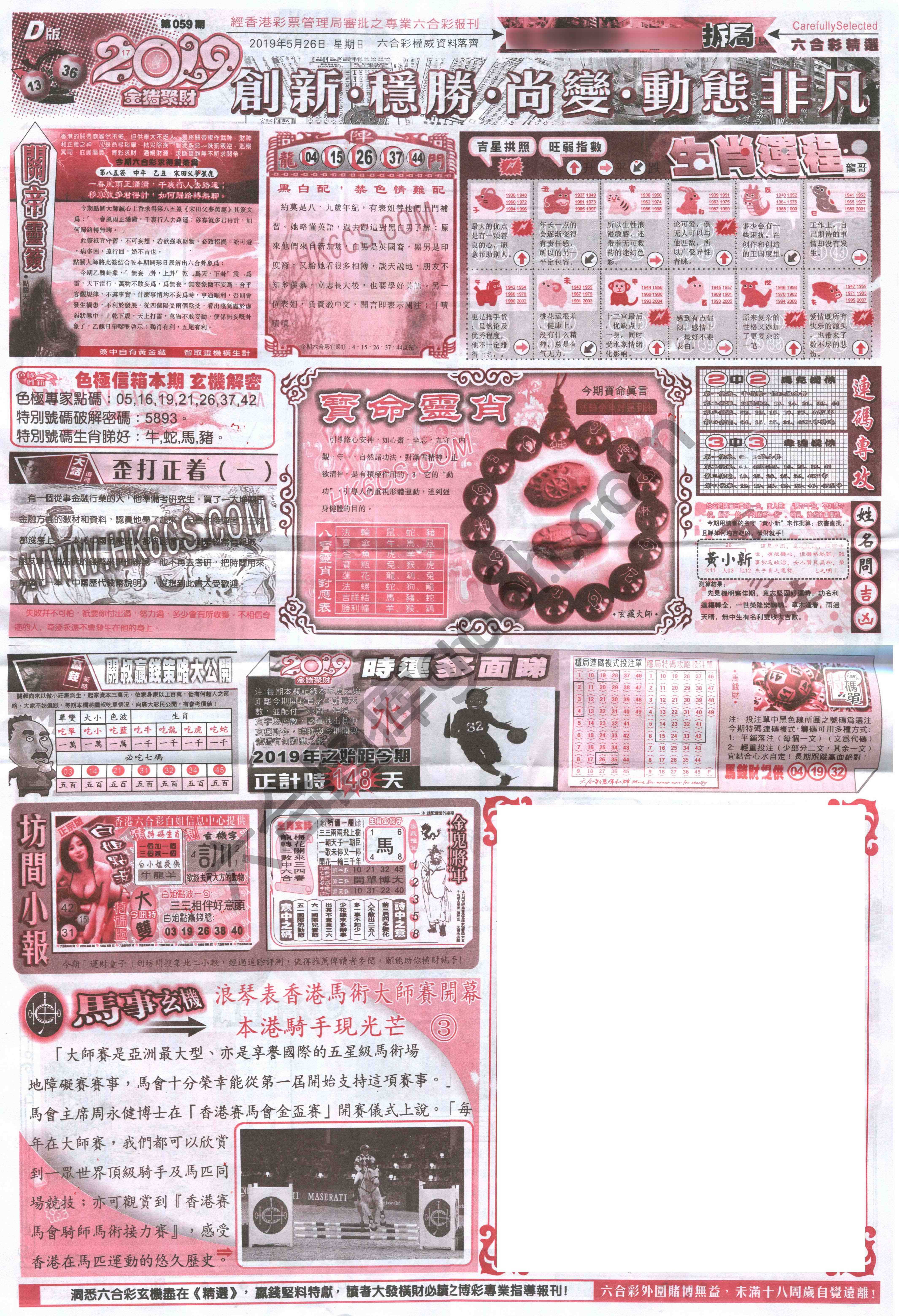 六合精选