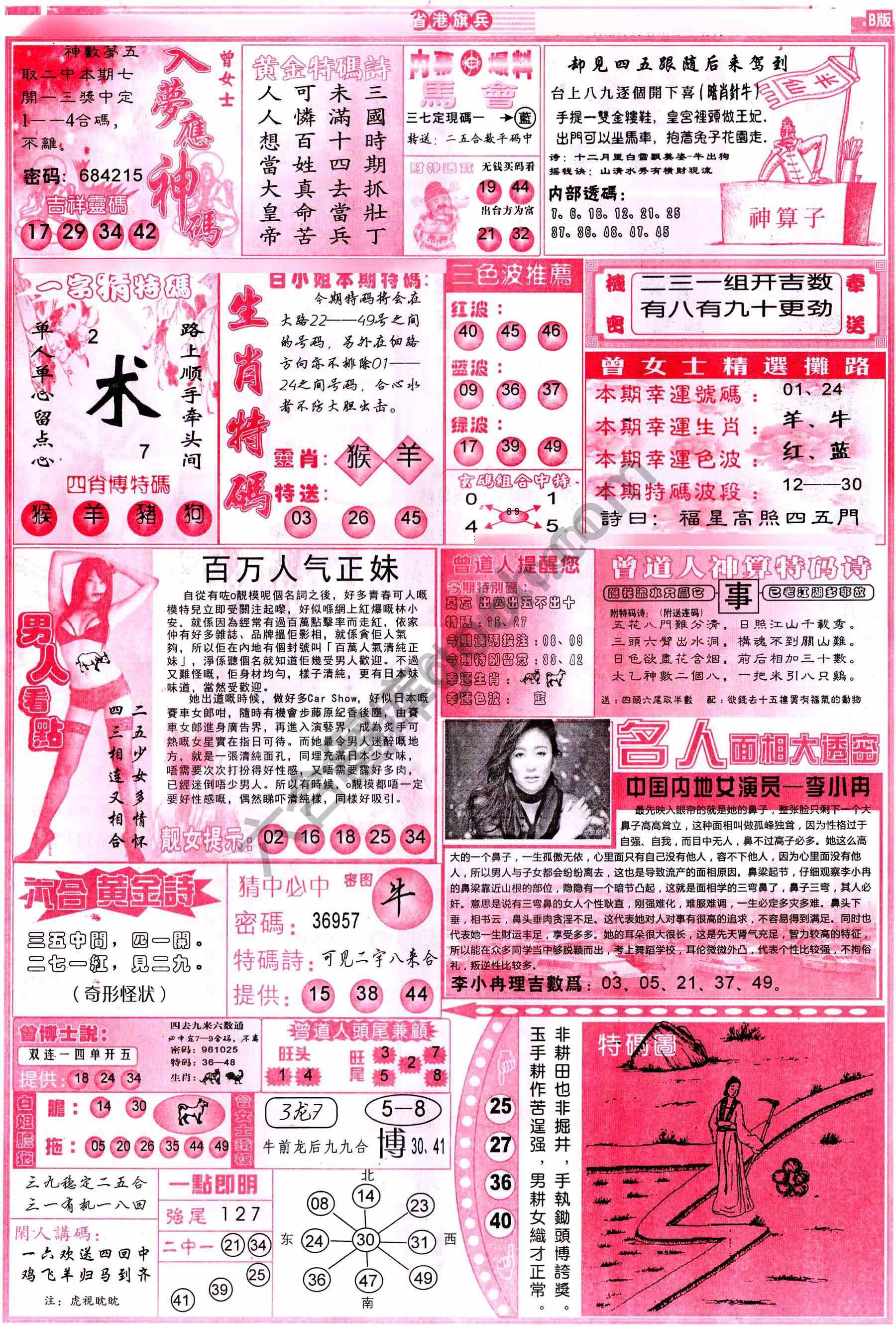 省港旗兵
