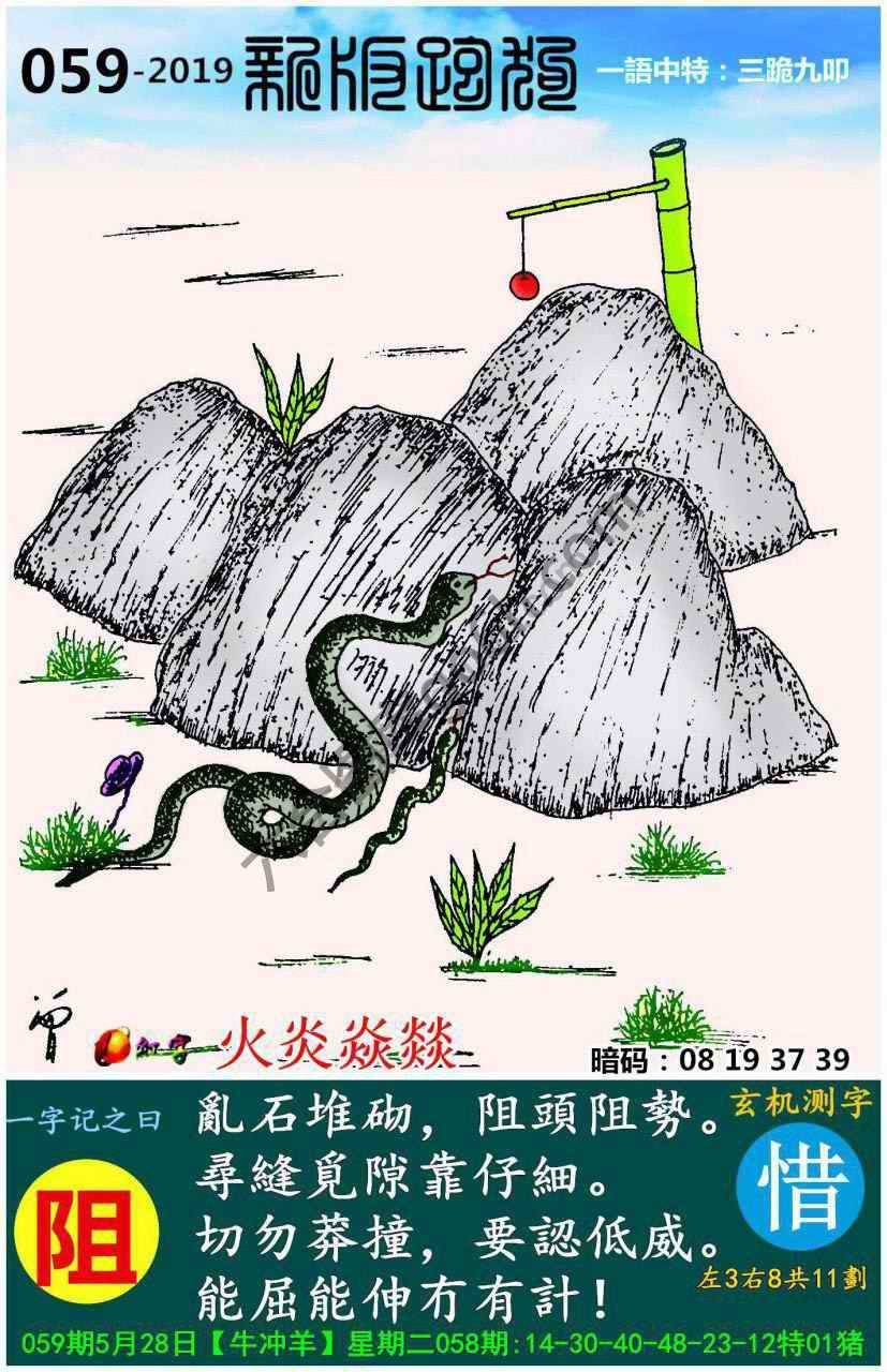跑狗图（新版）
