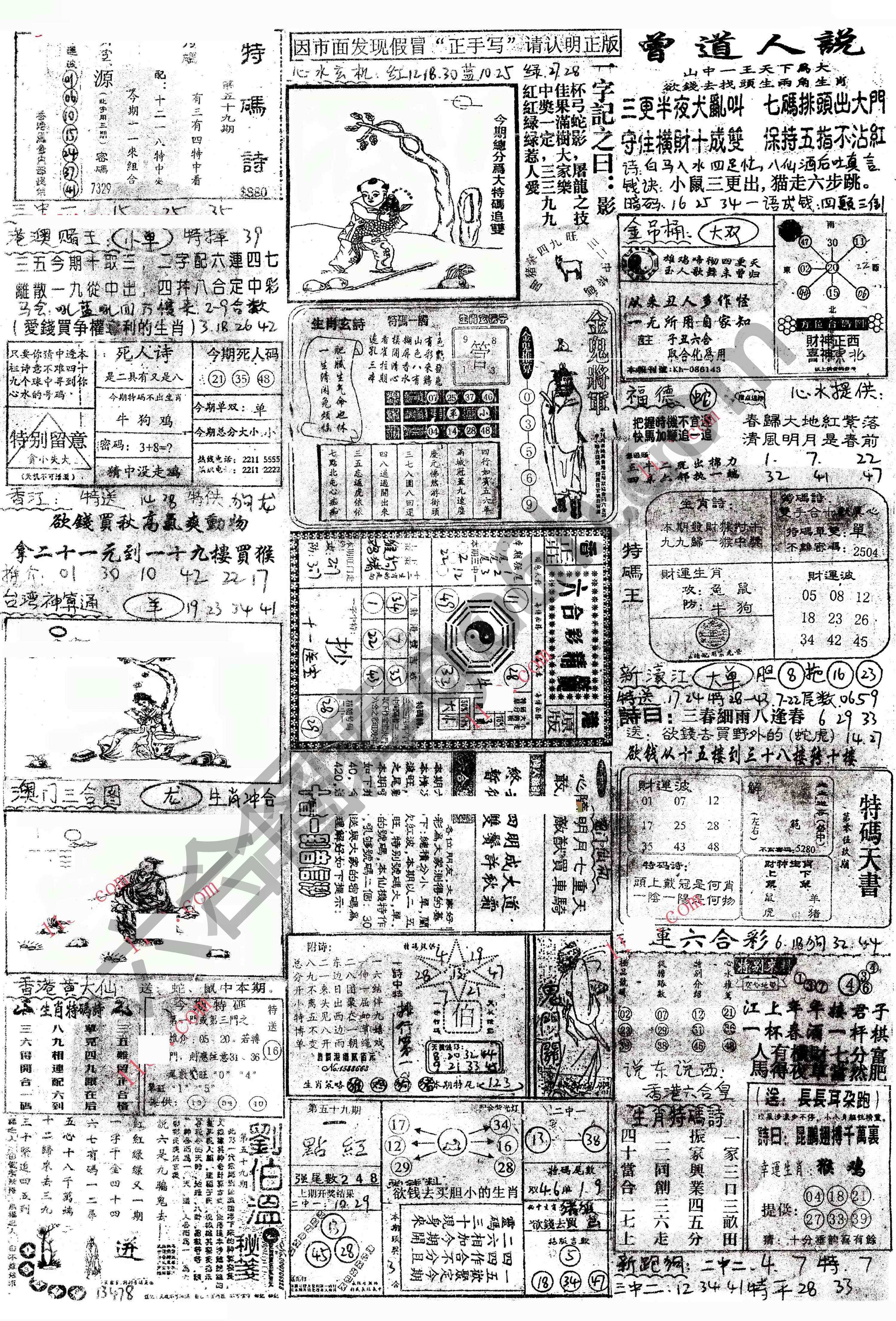 正手写