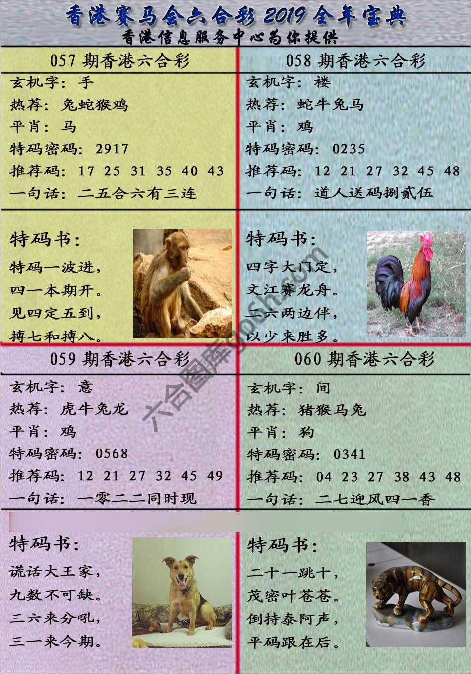 宝典报