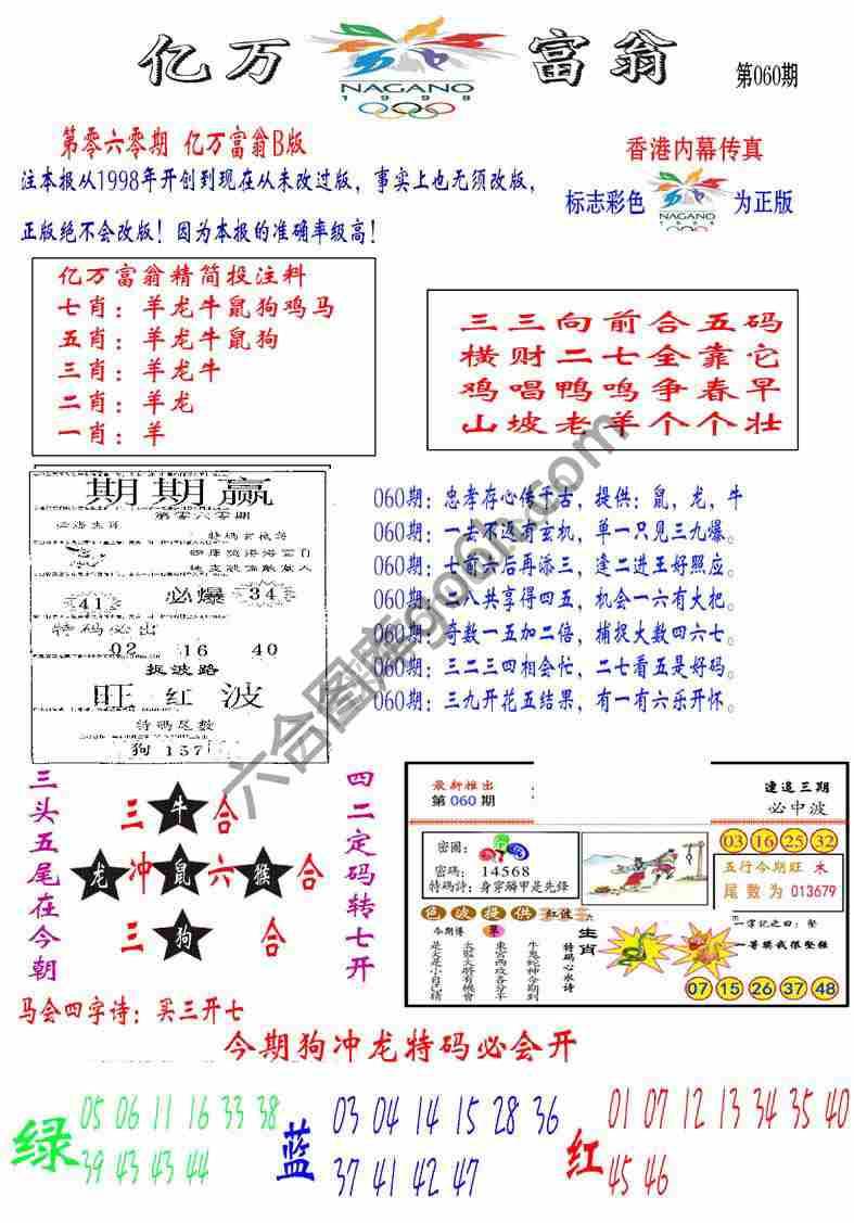 亿万富翁