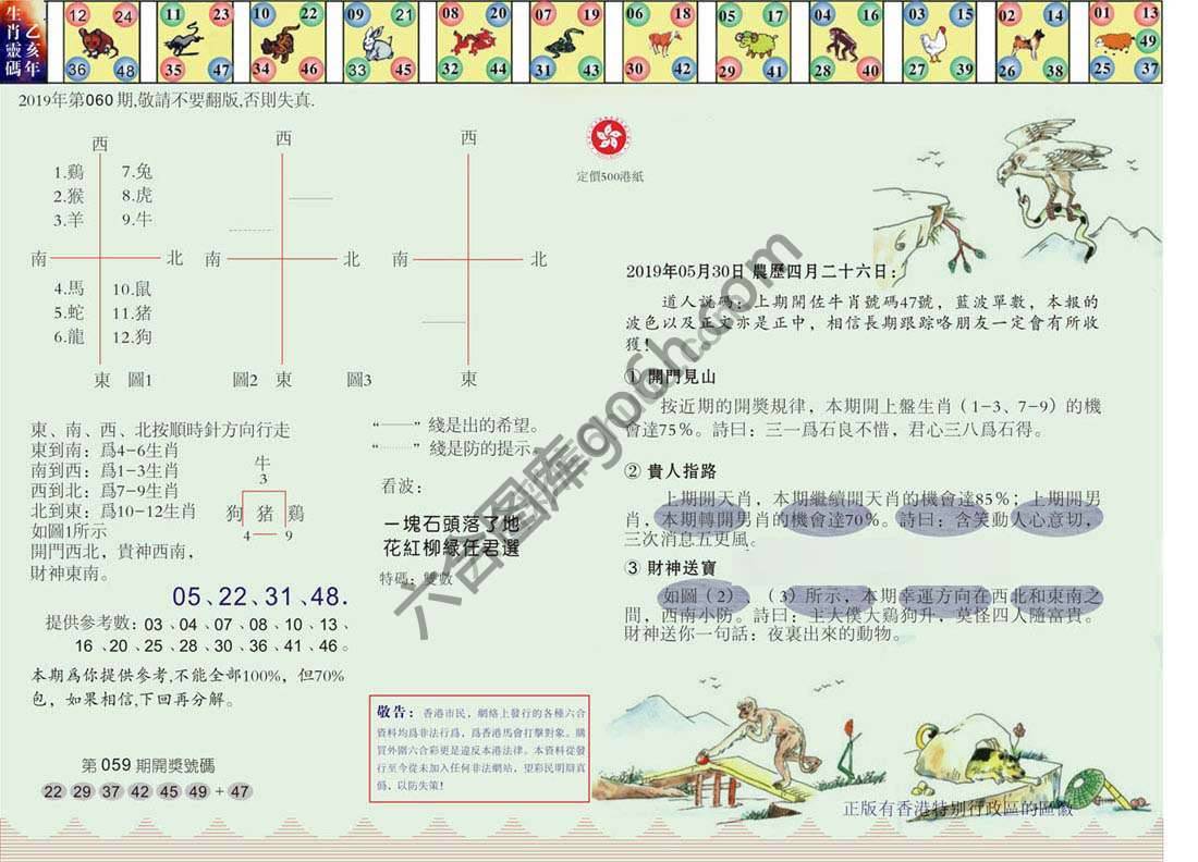 澳门足球报