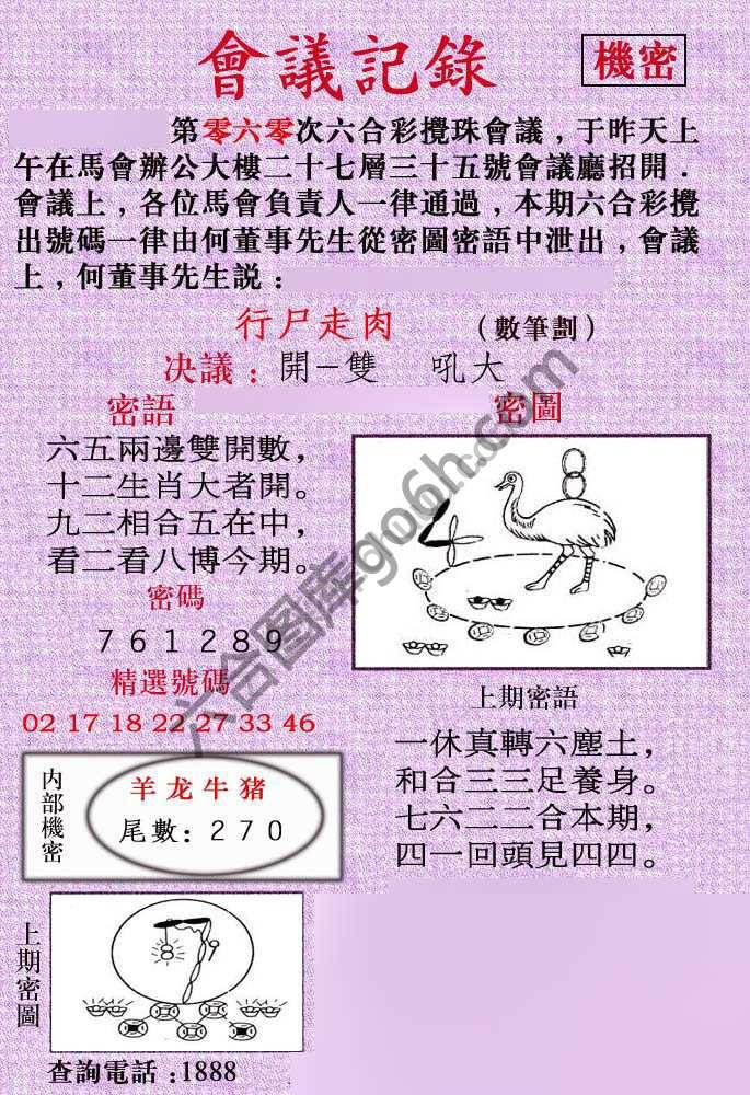 会议记录
