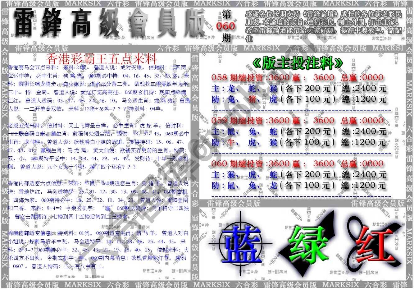 雷锋高级会员版