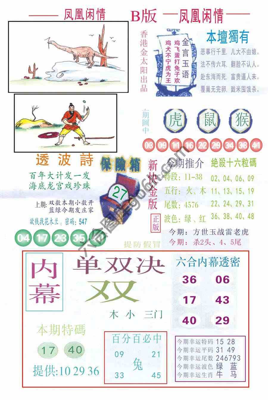 凤凰闲情