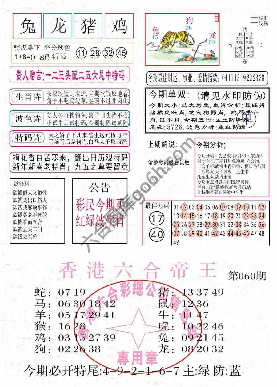 凤凰闲情
