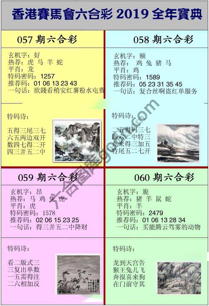 全年宝典