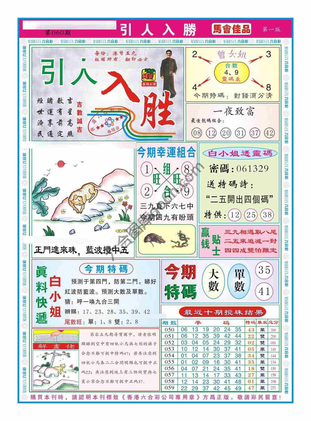 引人入胜
