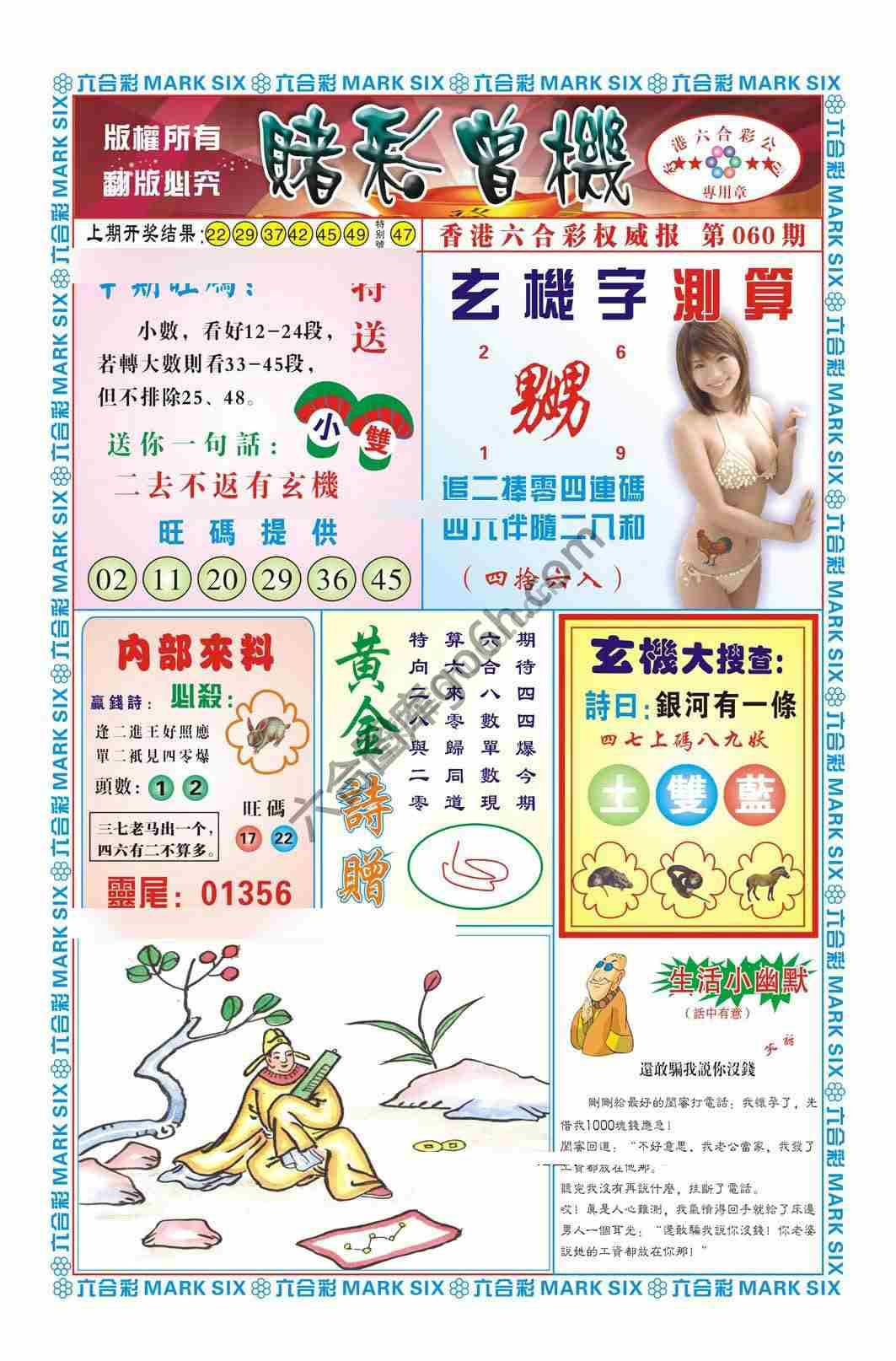赌彩曾机