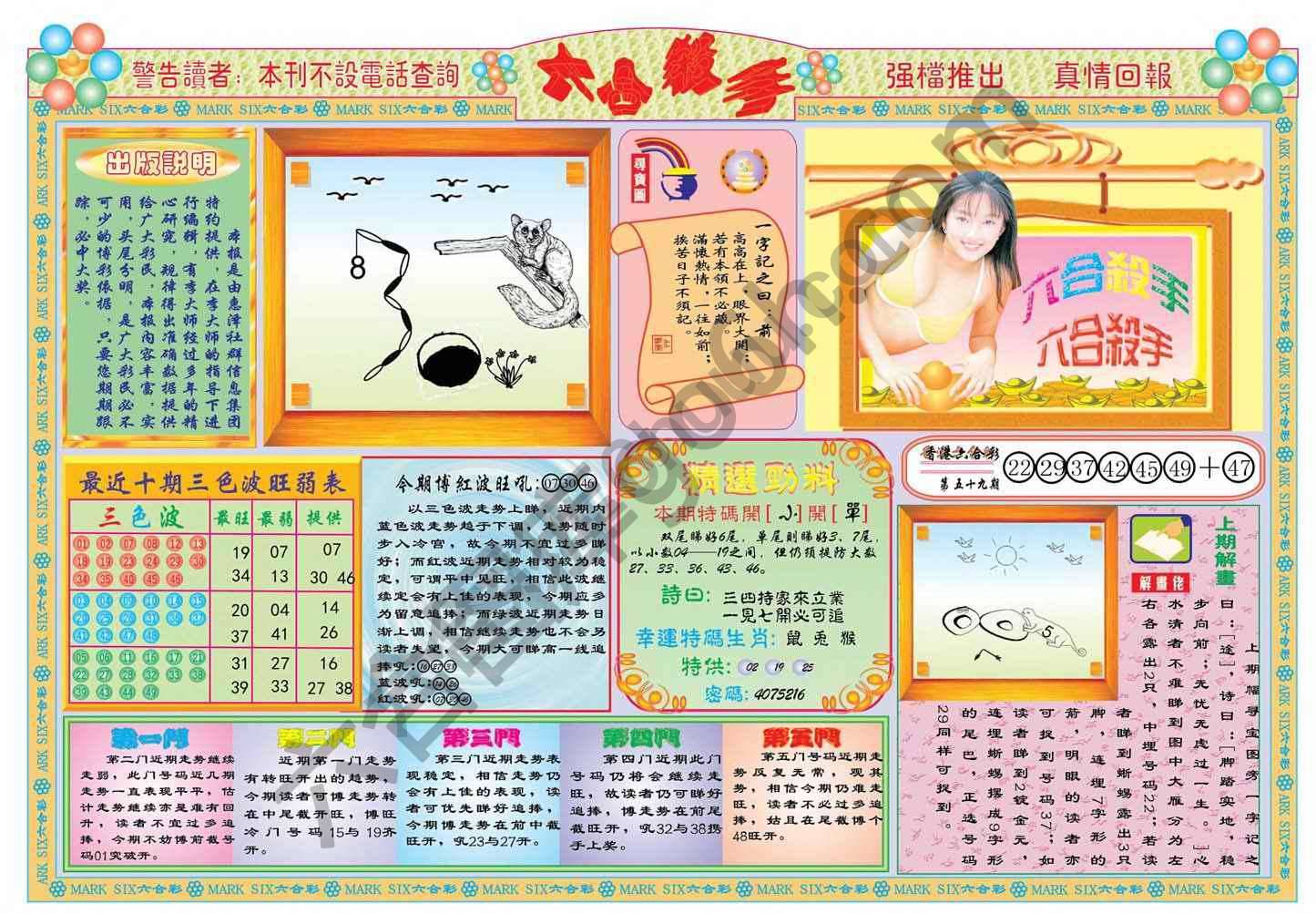 六合杀手