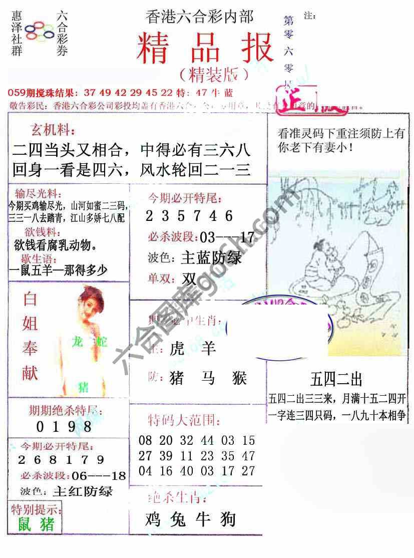 新精品报