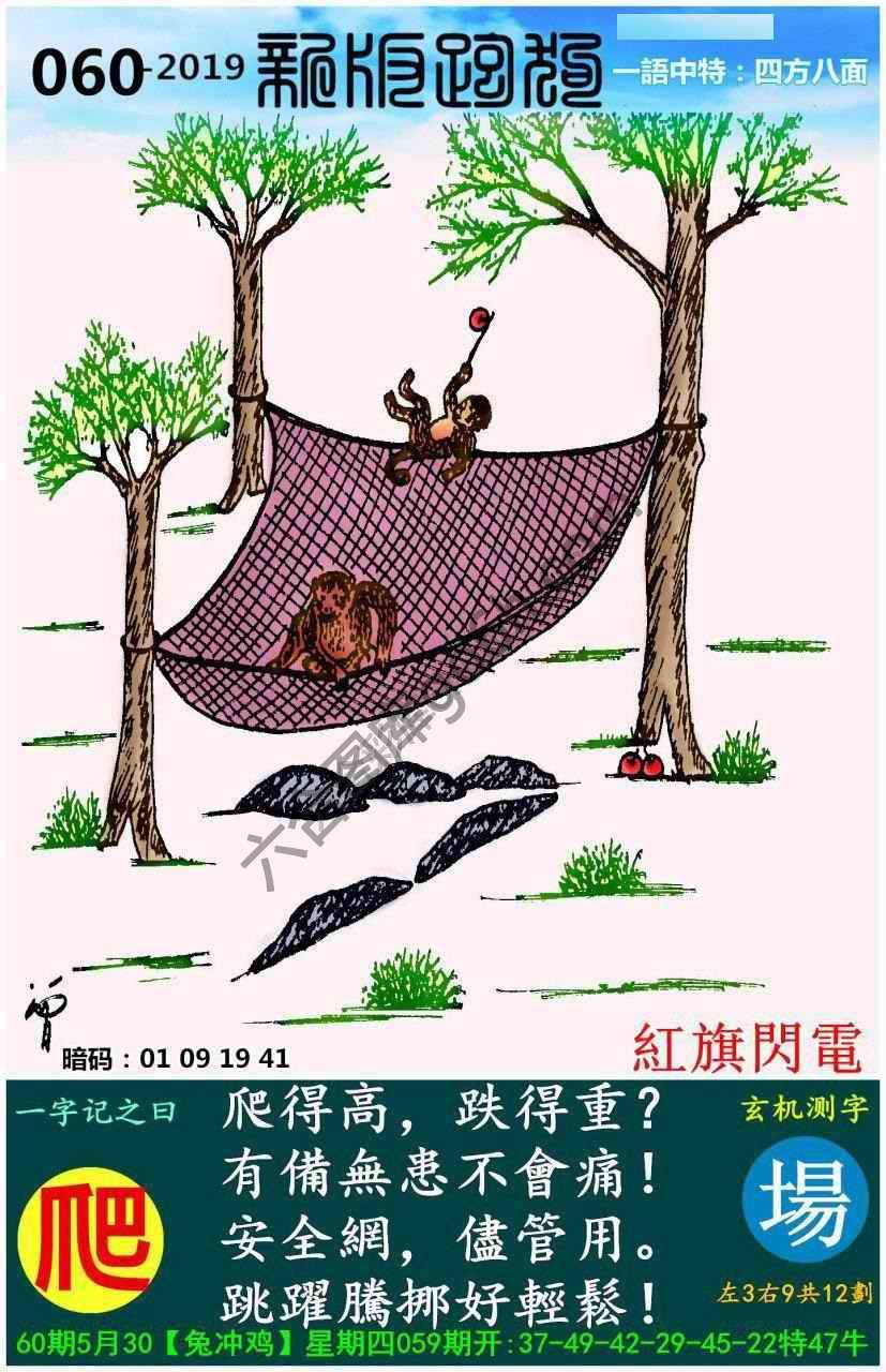 跑狗图（新版）