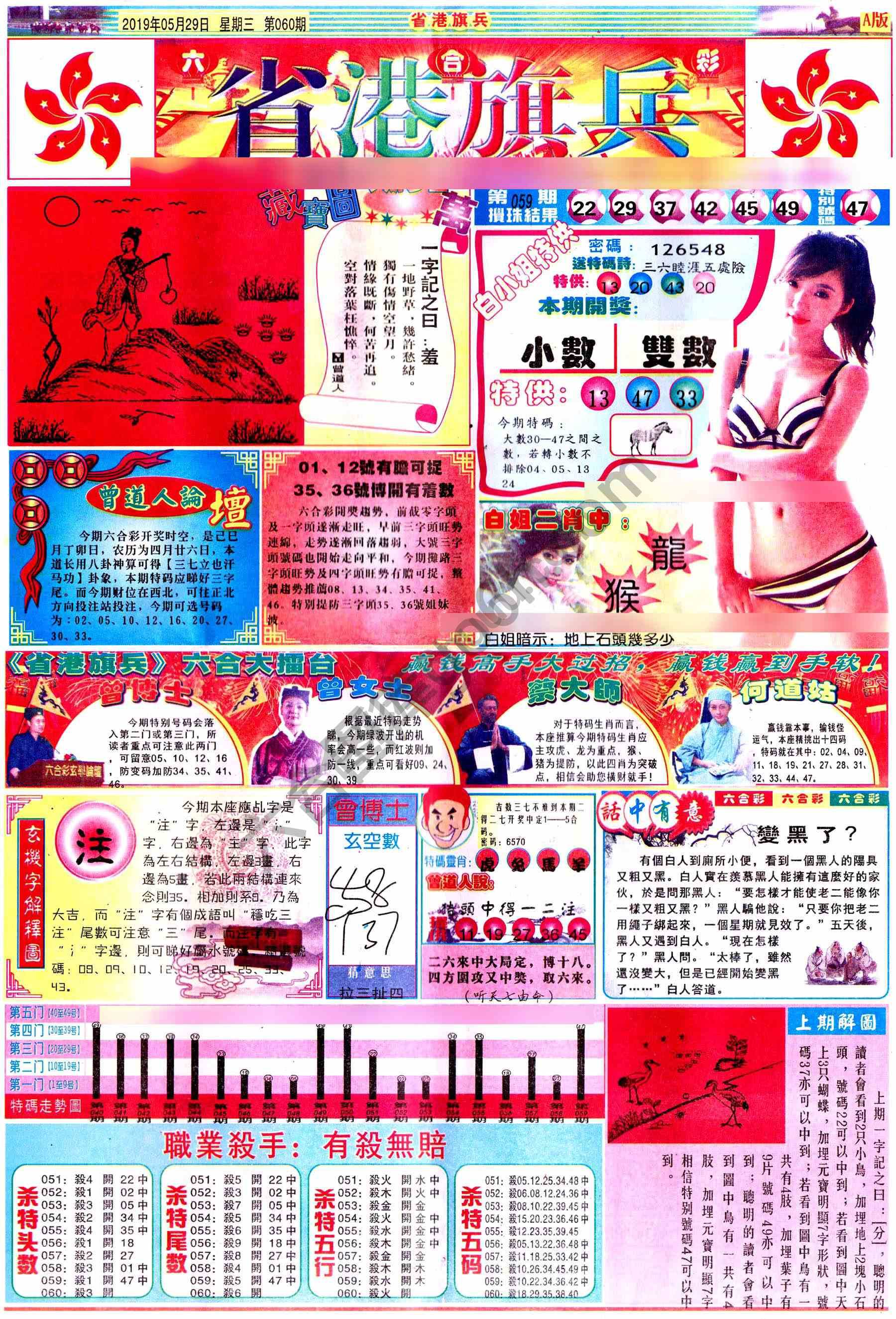 省港旗兵
