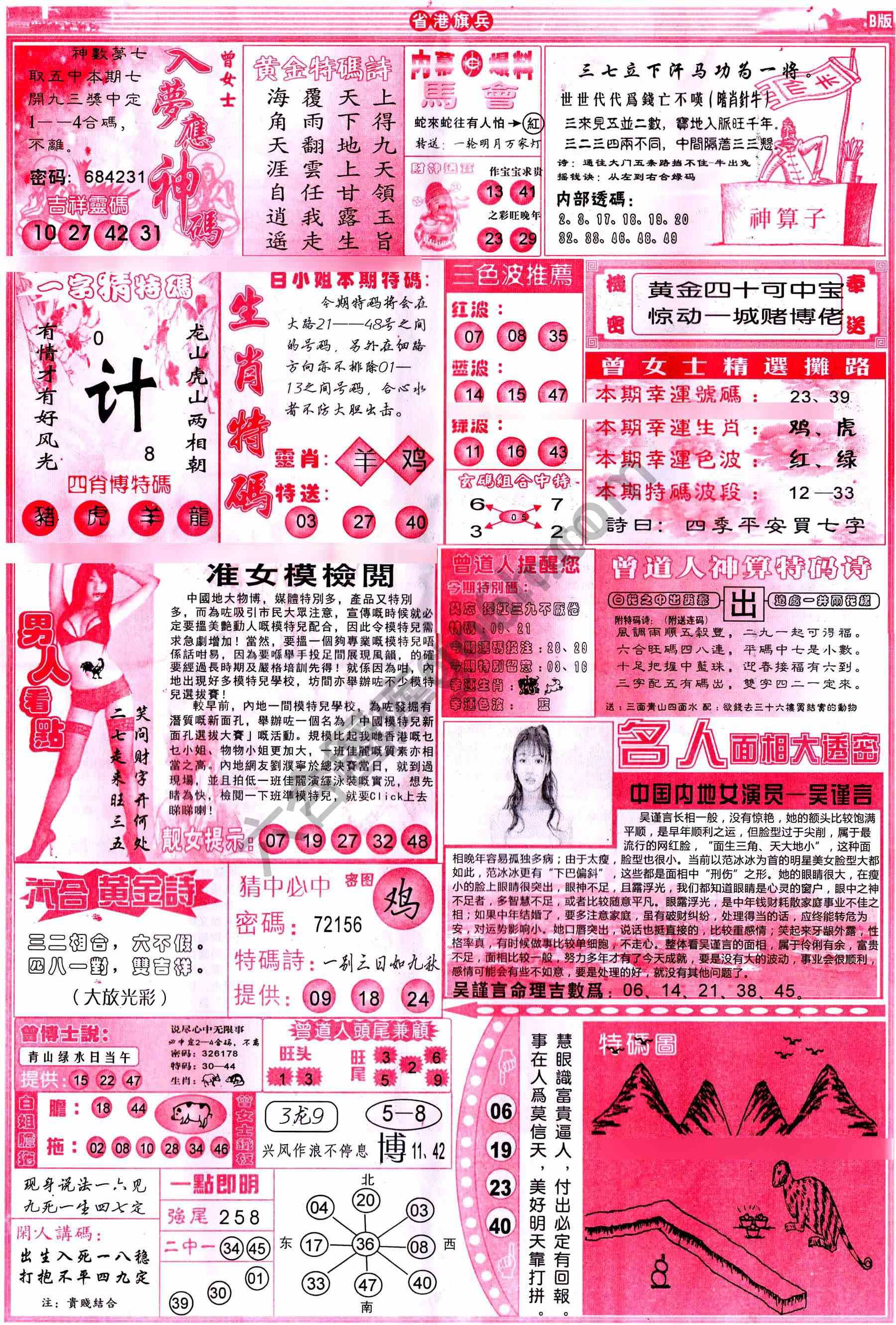 省港旗兵