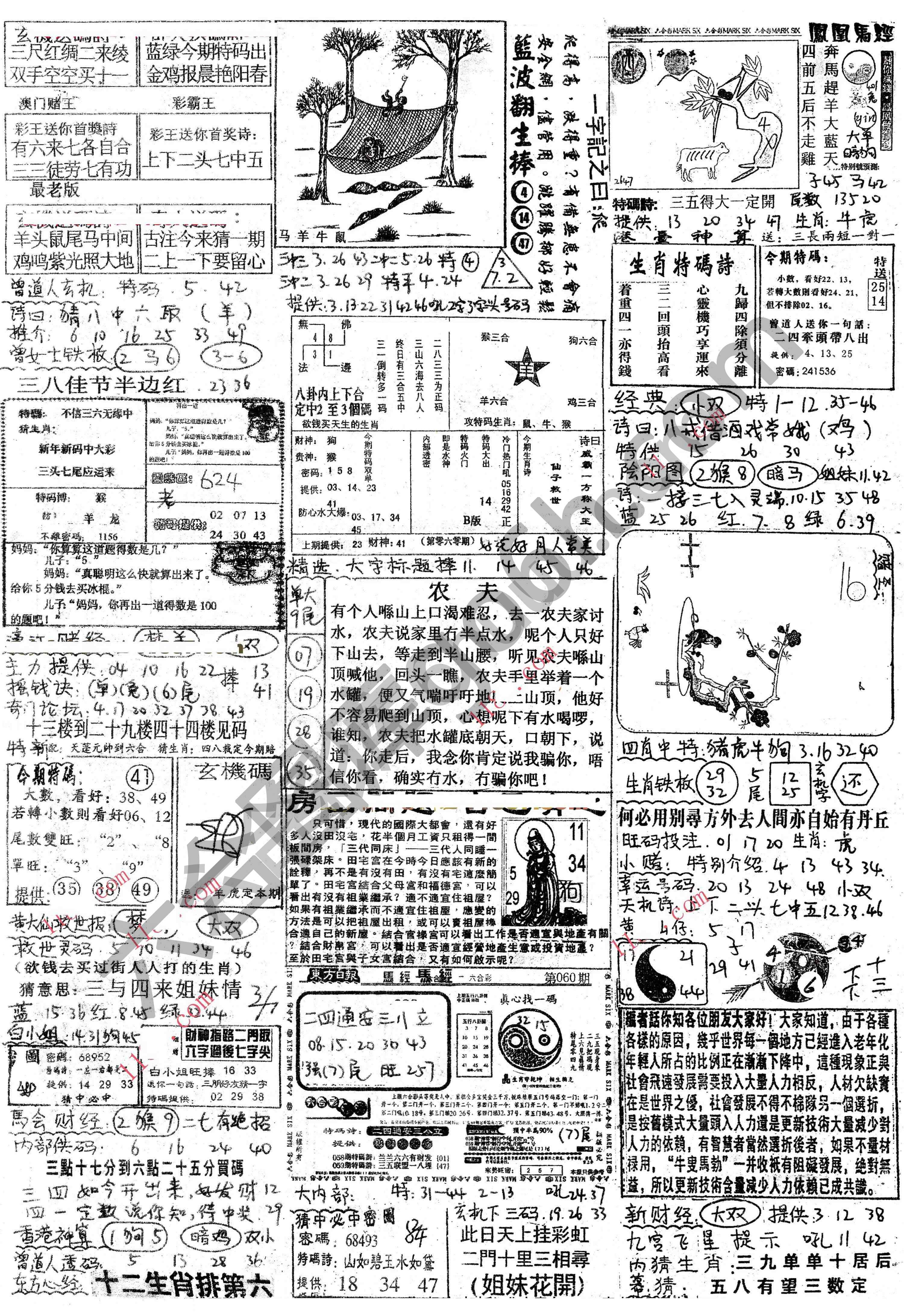 正手写