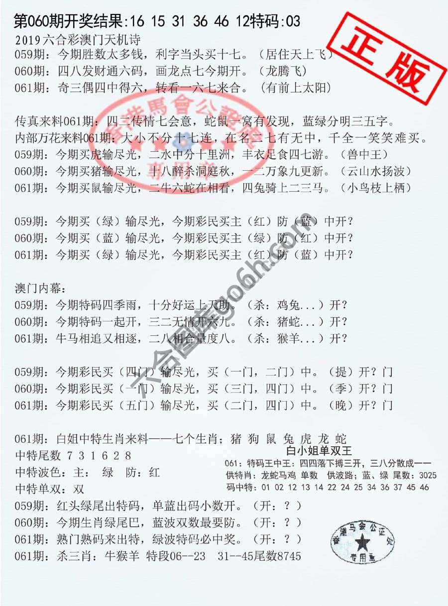 深圳特区报