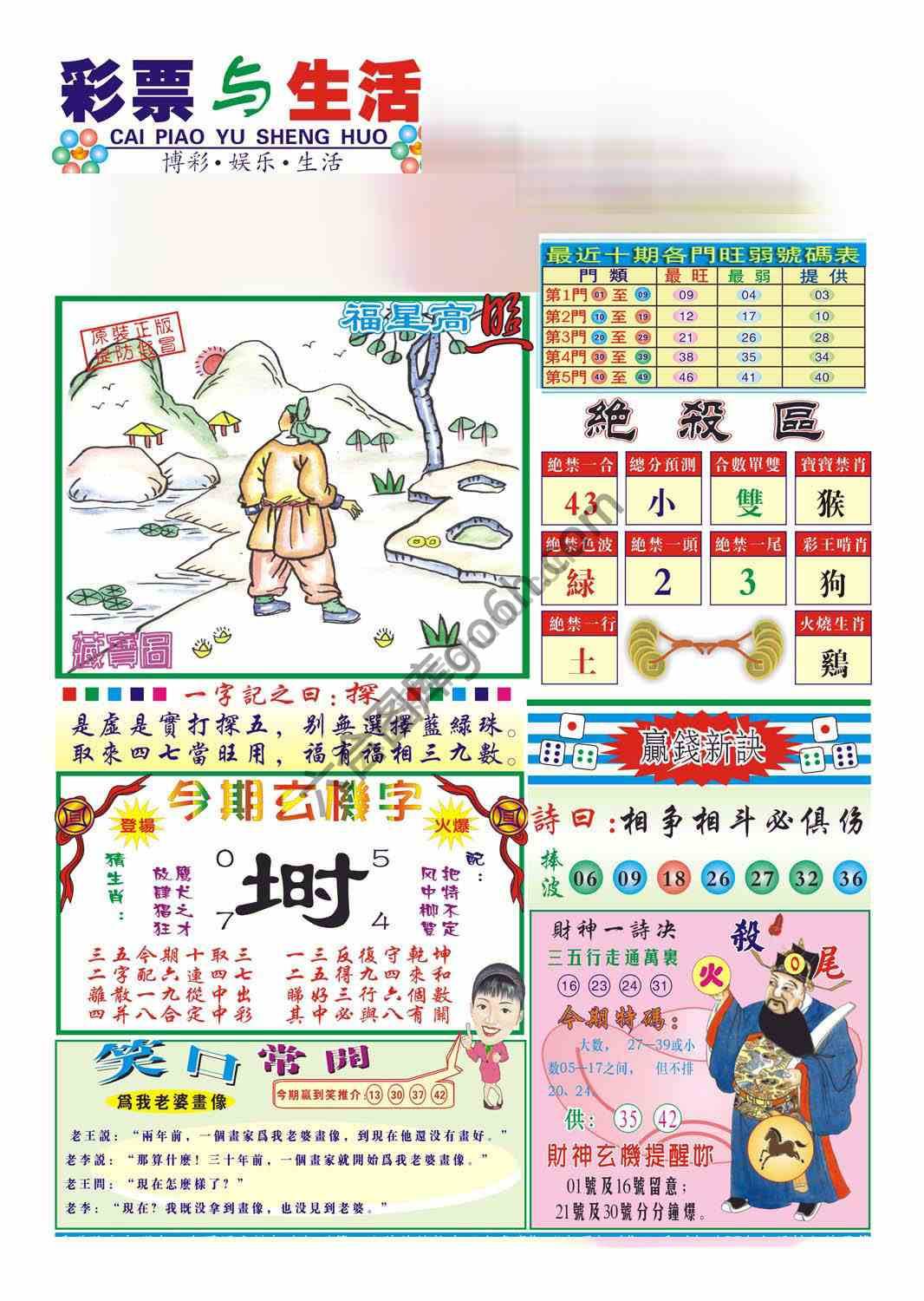 合众赌经