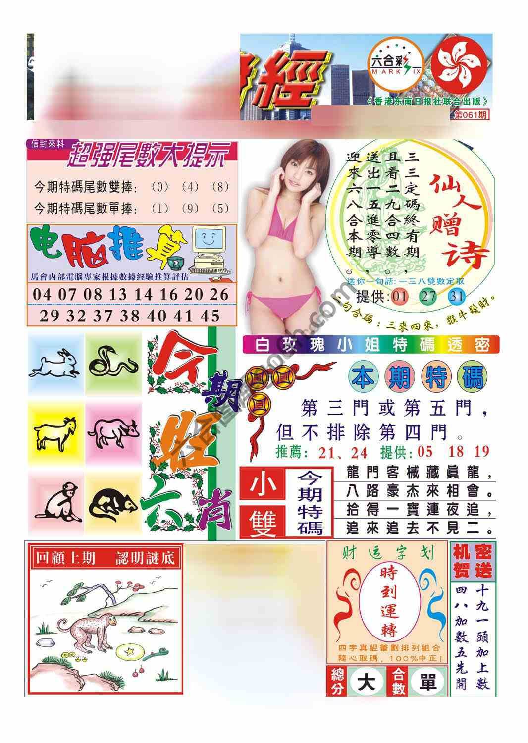 合众赌经