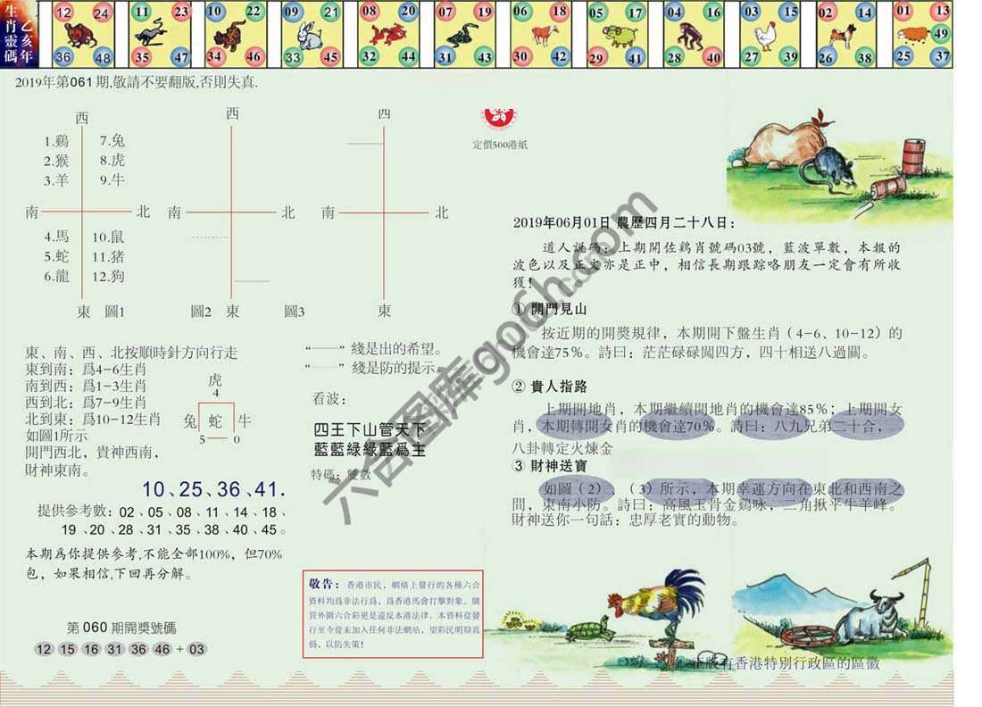 澳门足球报