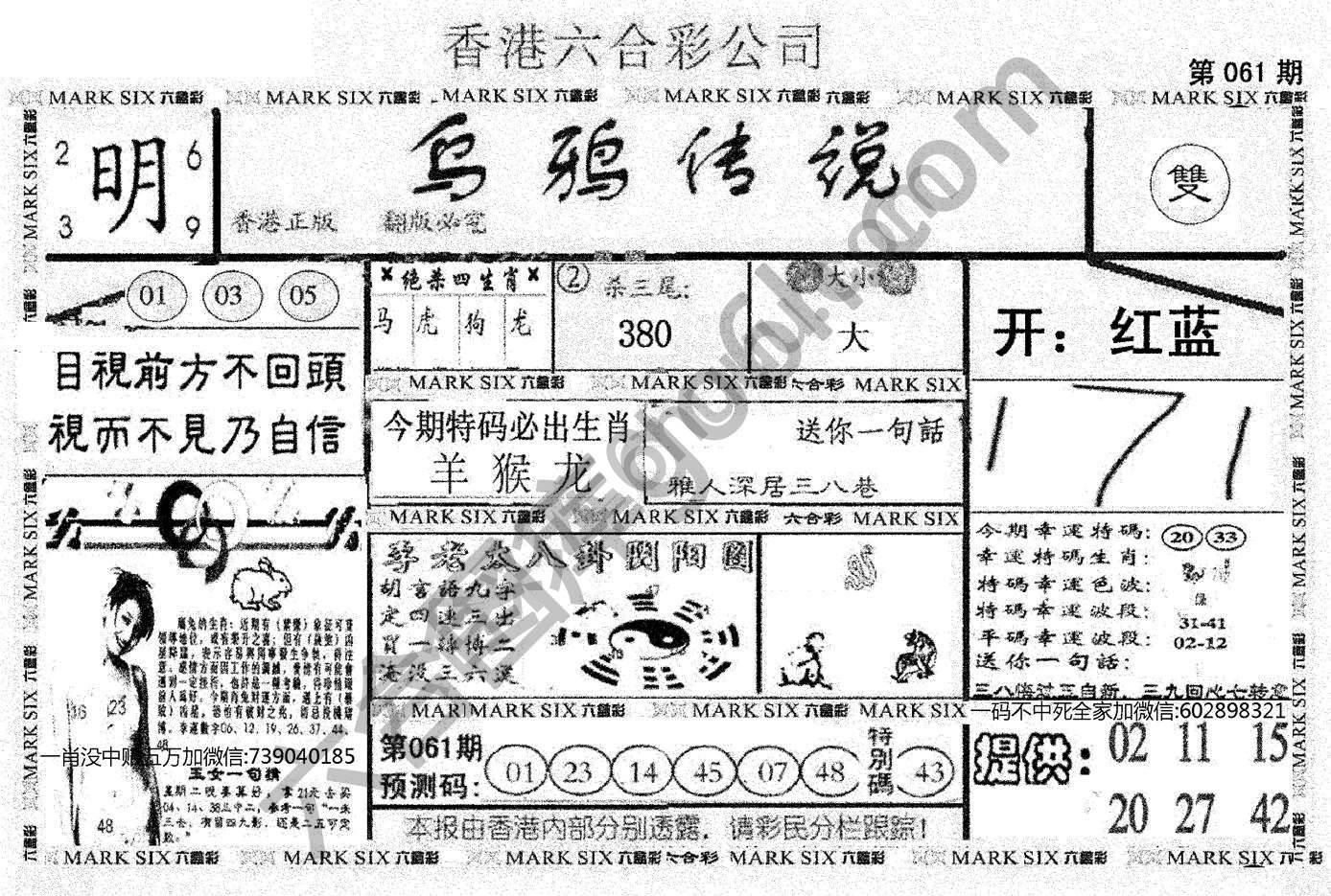 乌鸦传说