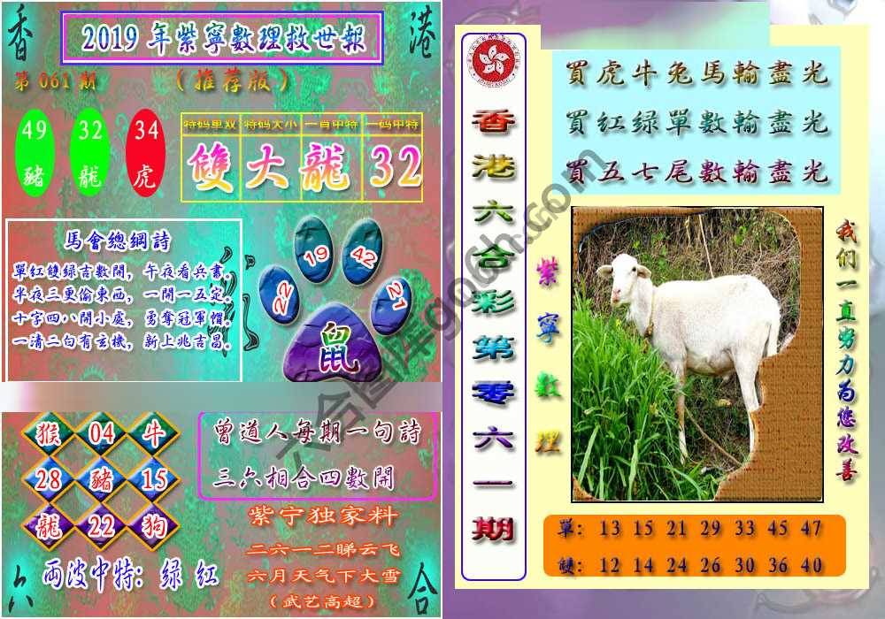 数理救世报