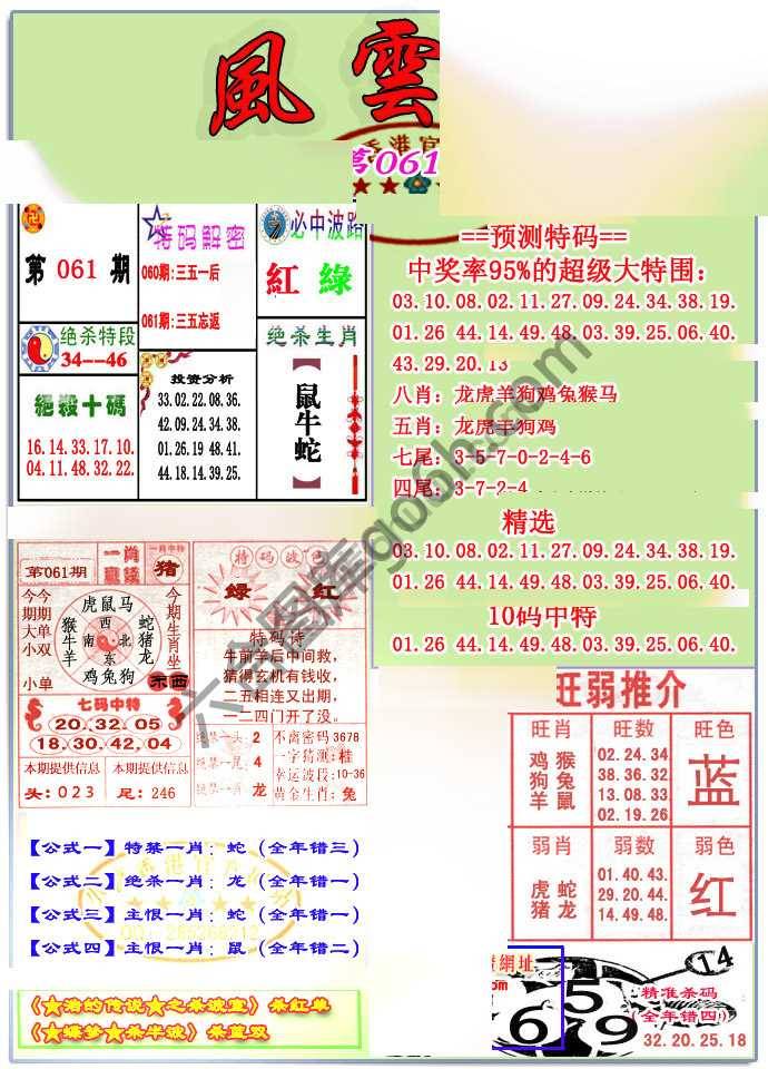 风云榜