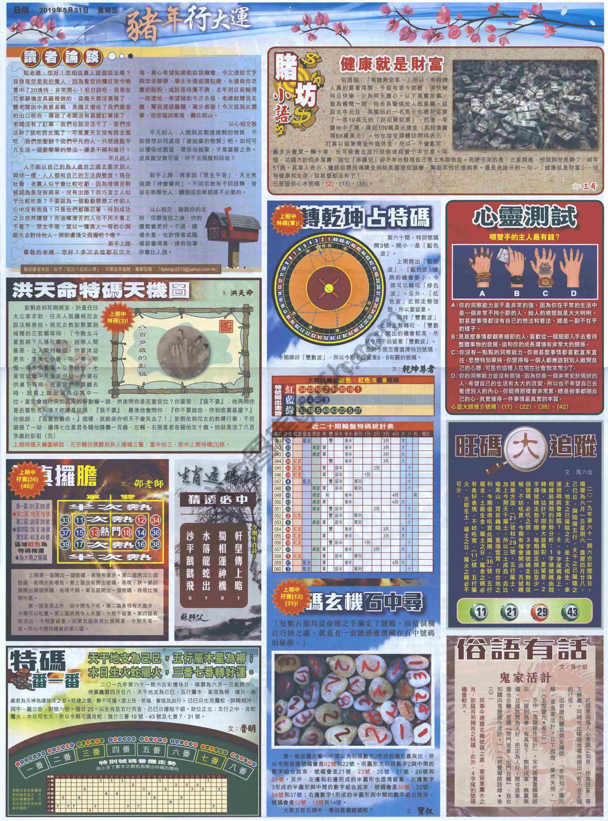 大版贴士皇