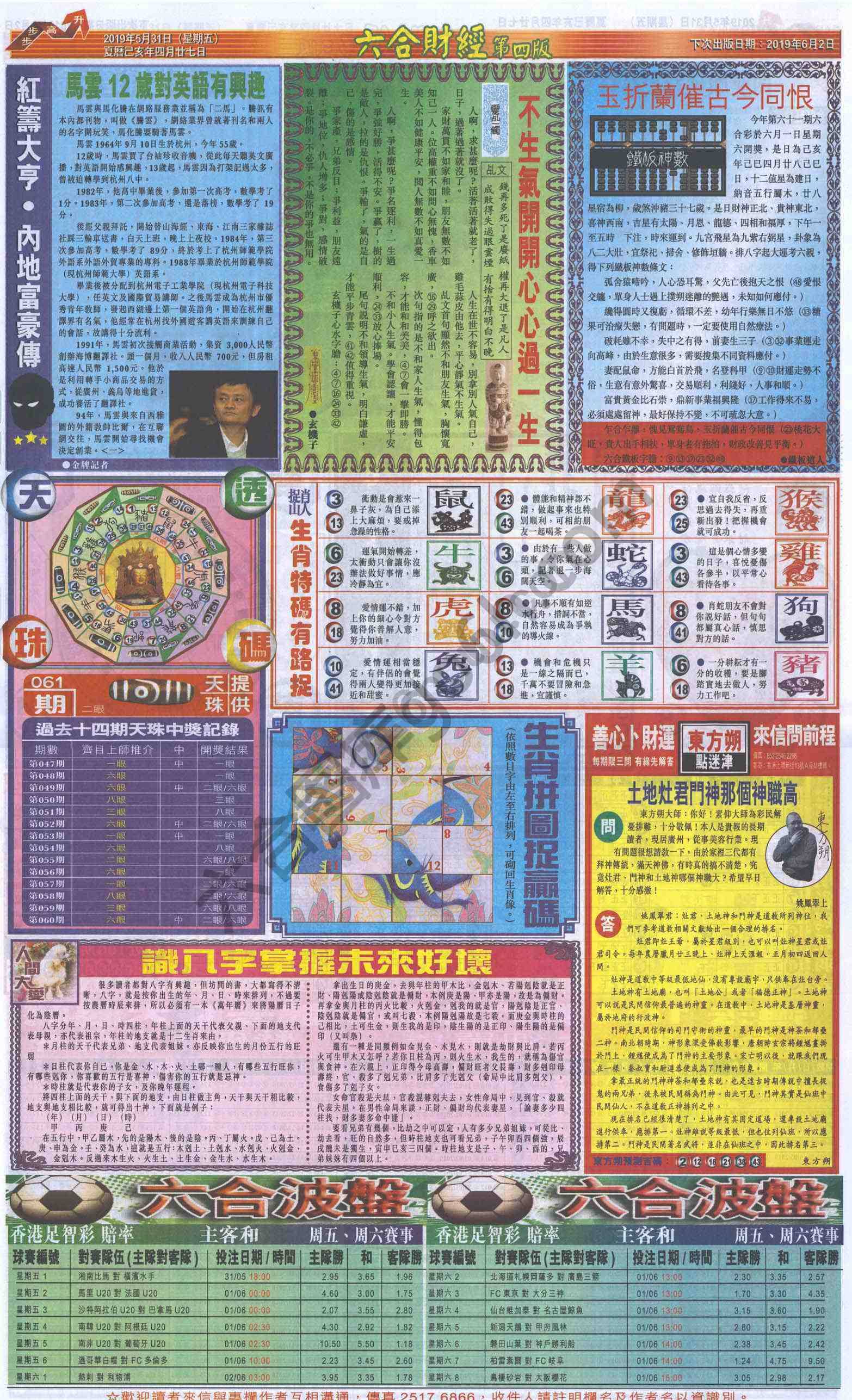 新六合财经