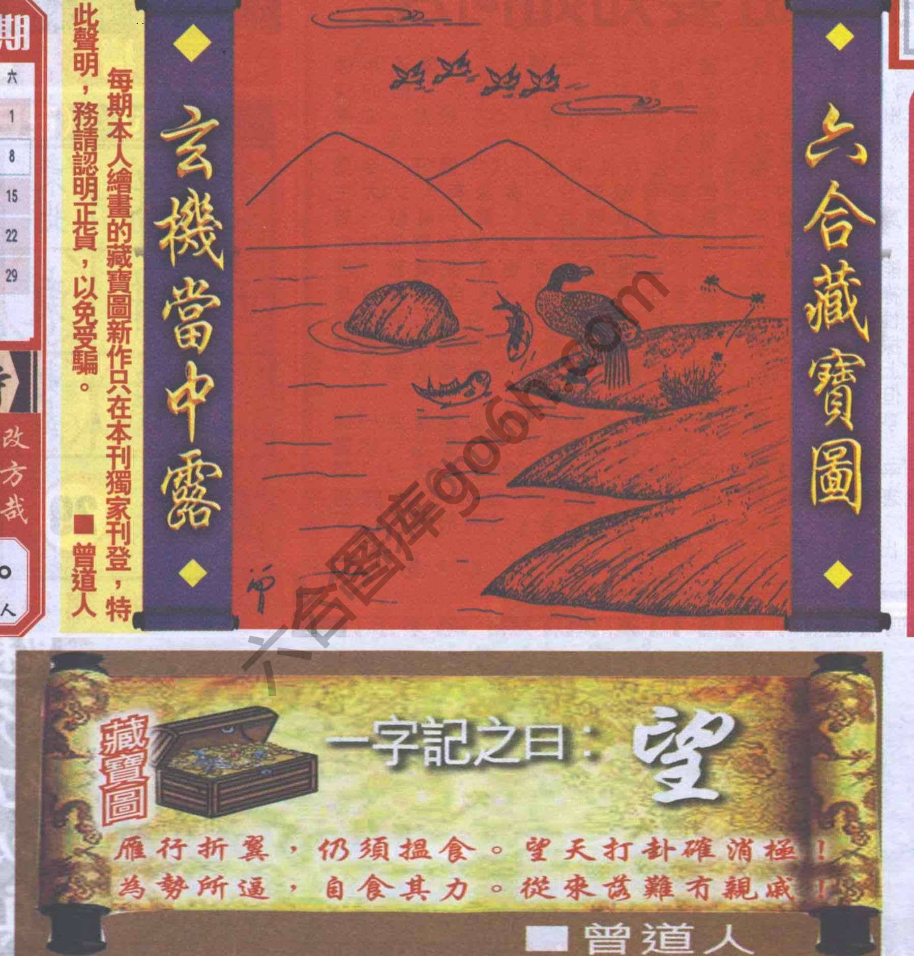 高清跑狗图