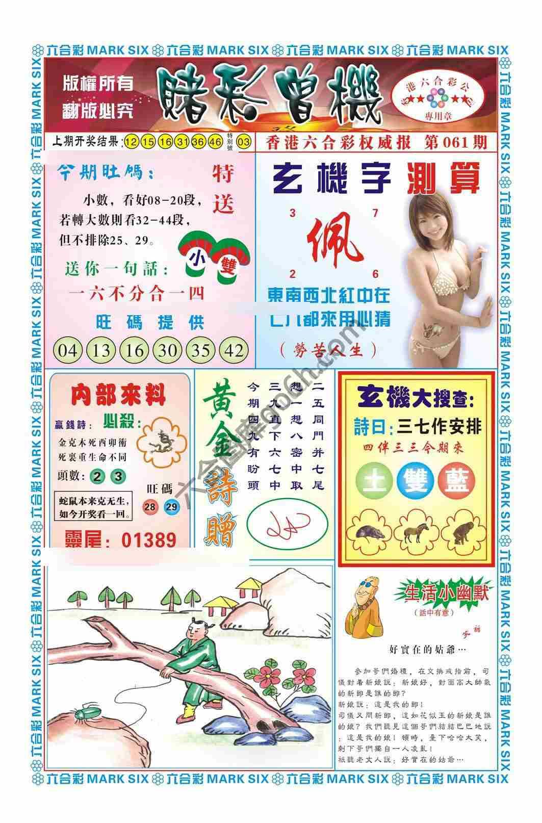 赌彩曾机