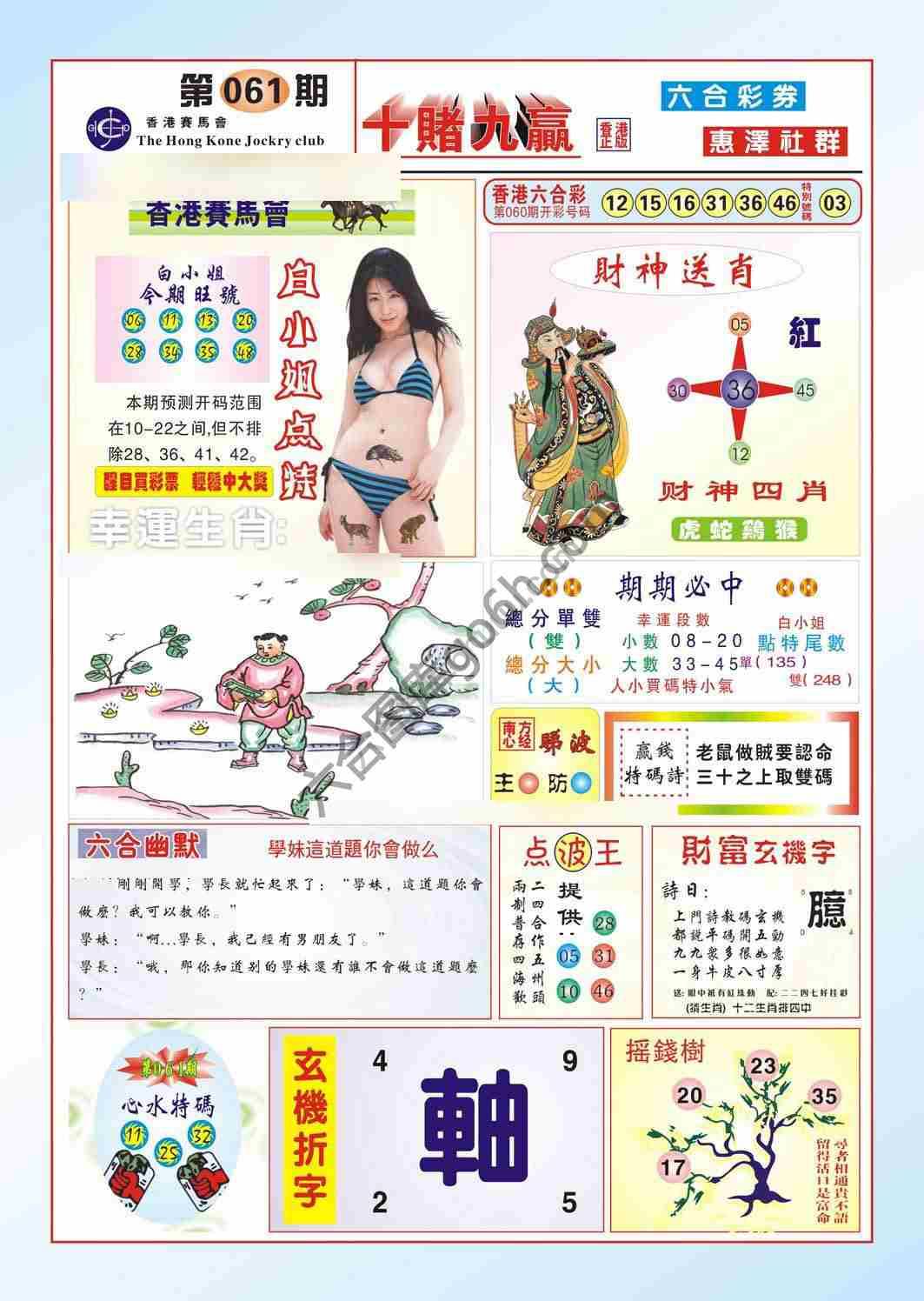 十赌九赢