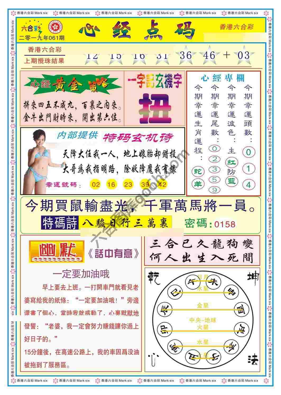 心经点码