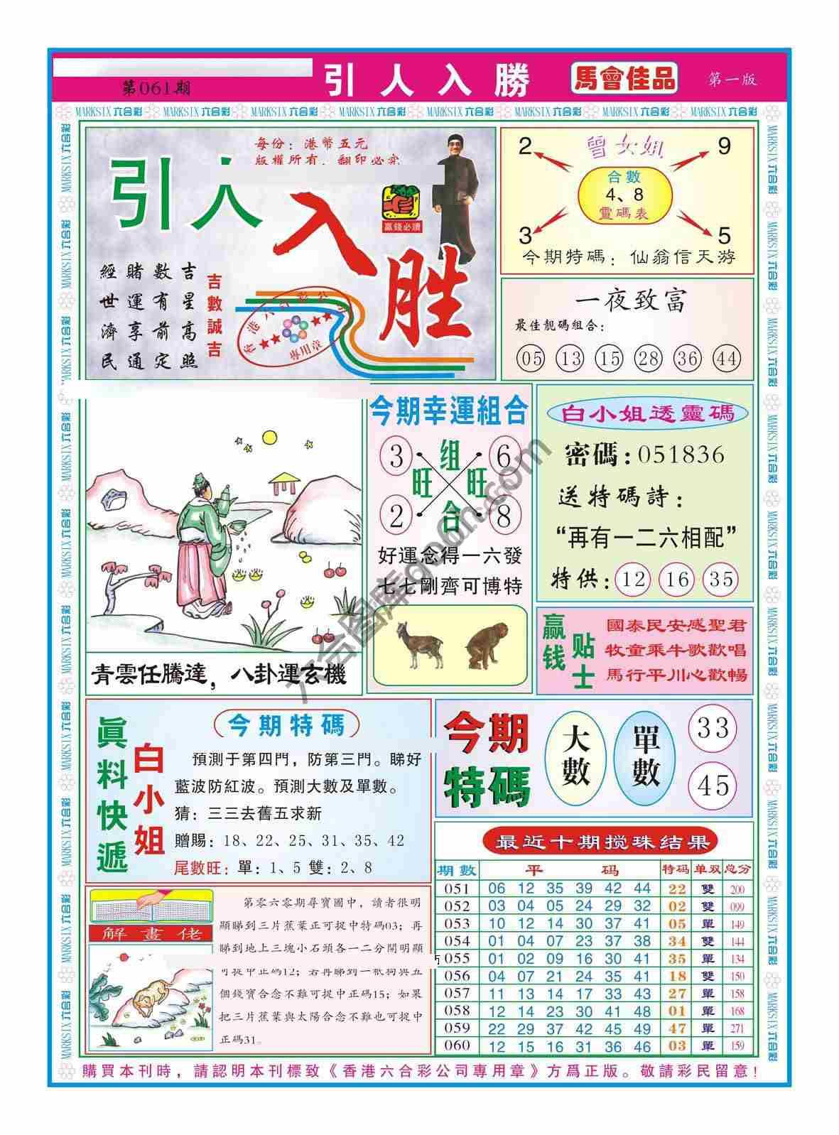 引人入胜