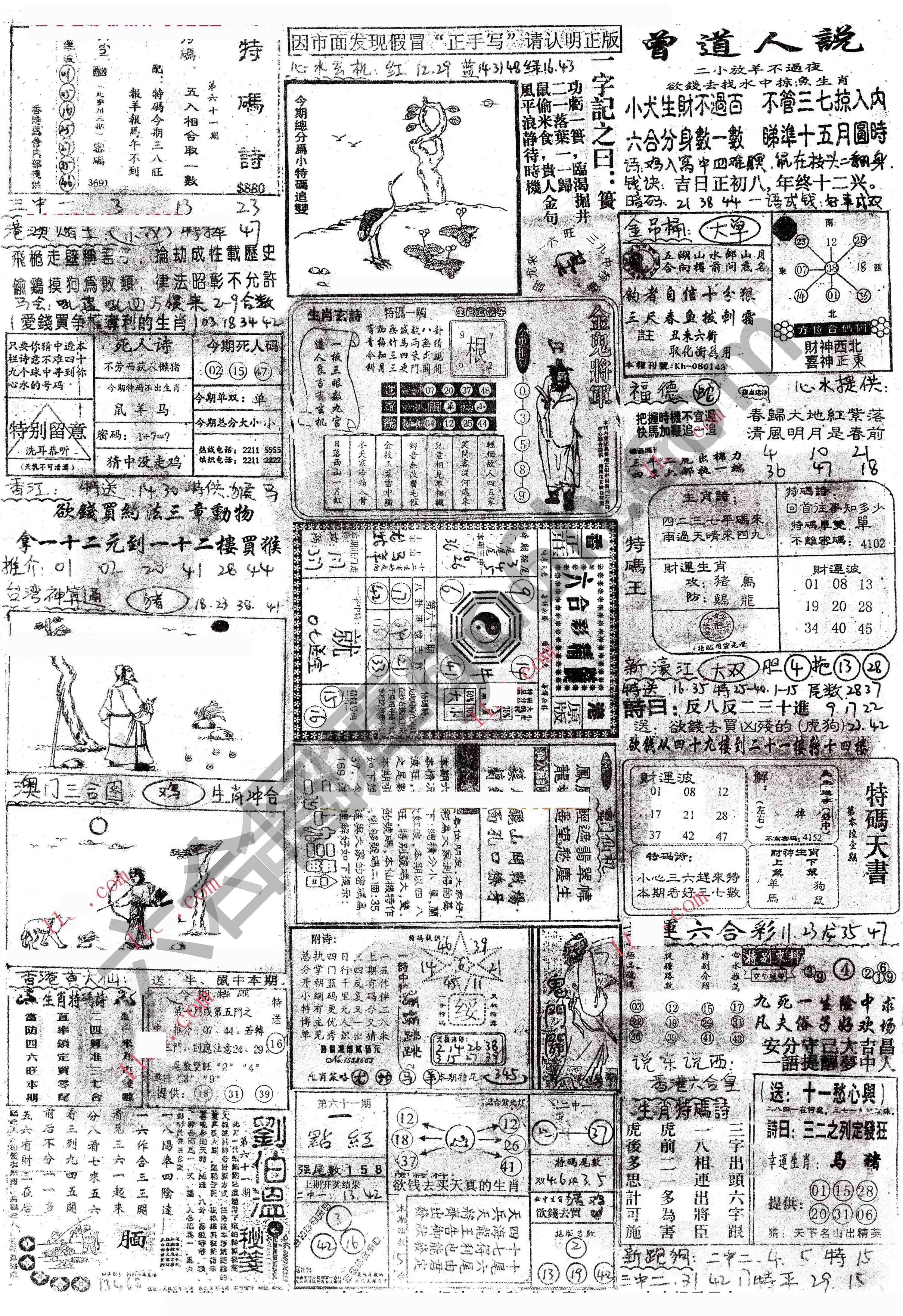正手写