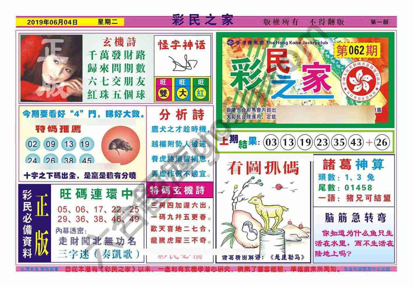 彩民之家