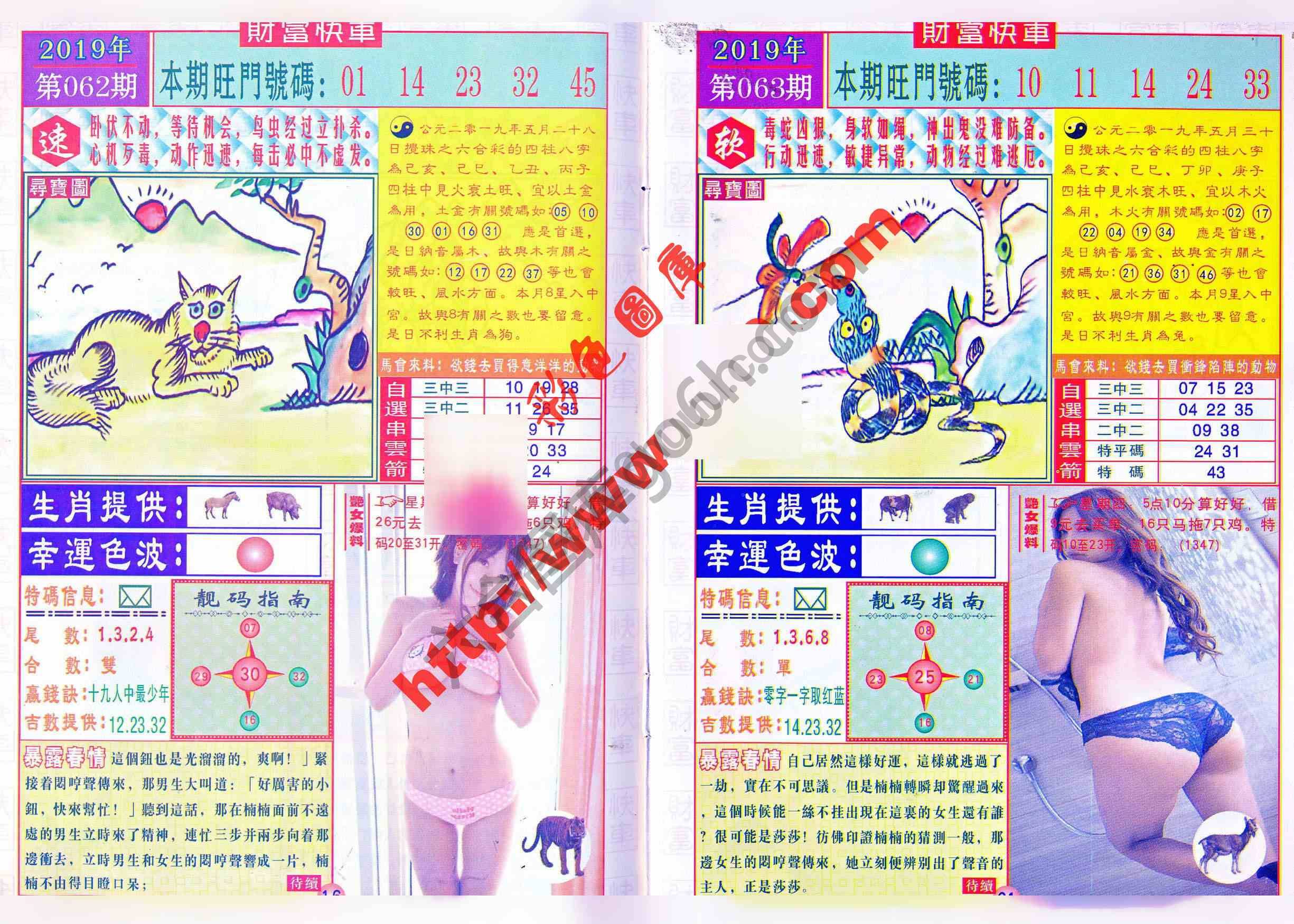 财富快车
