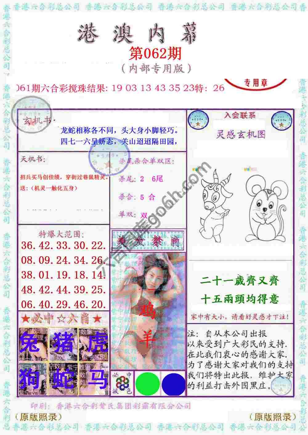 港澳内幕