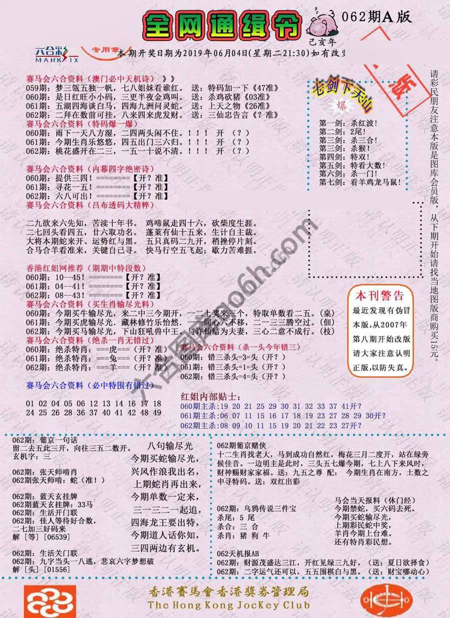 全网通缉令