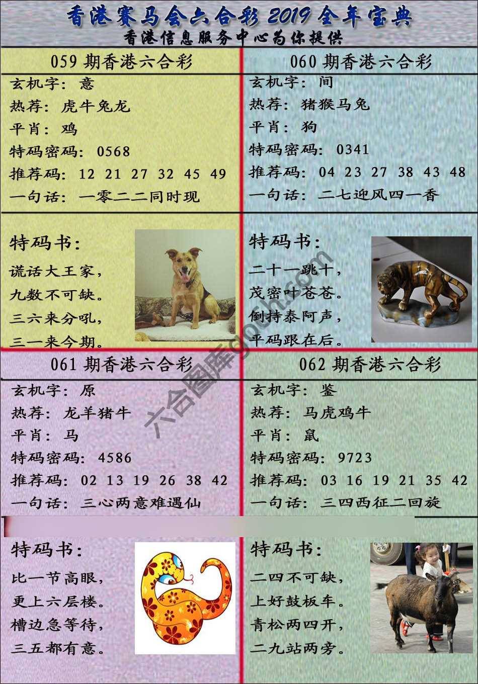 宝典报