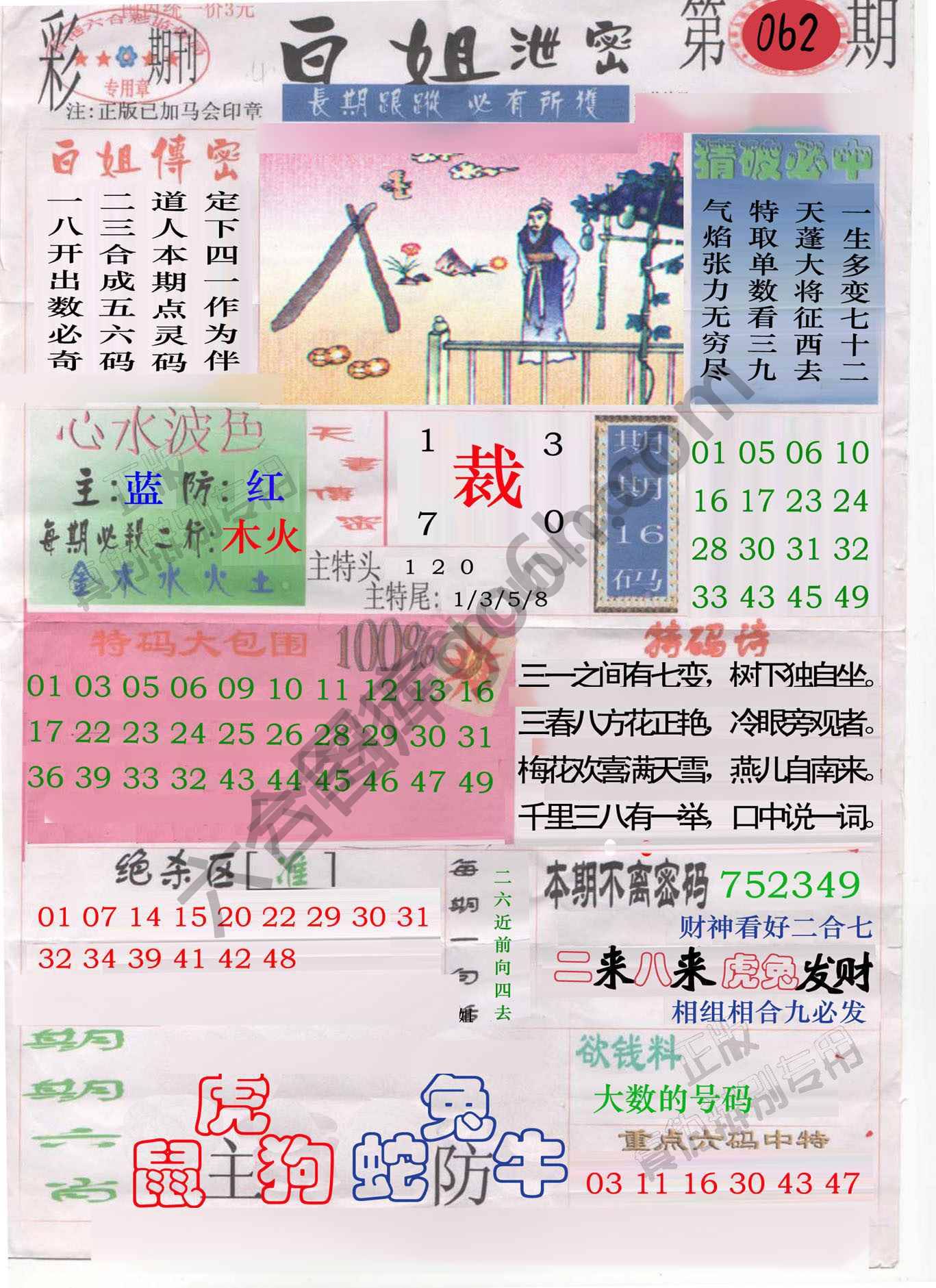 白姐泄密