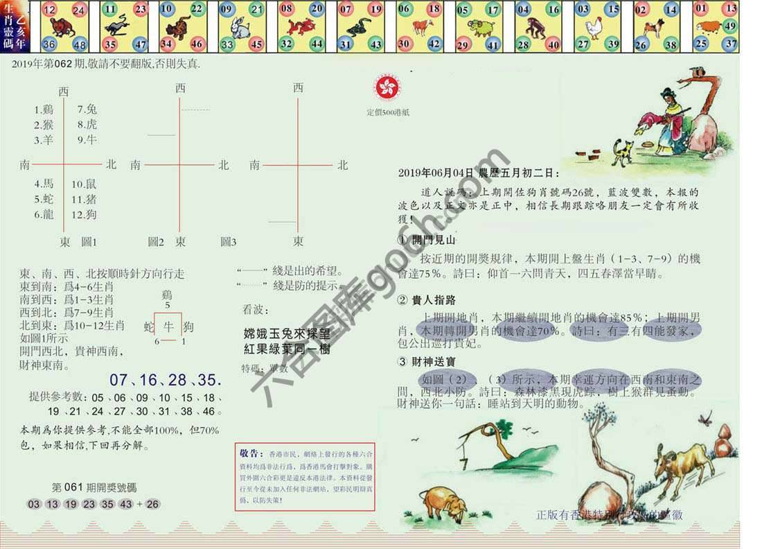 澳门足球报