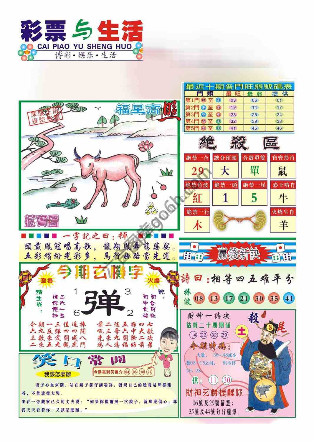 合众赌经