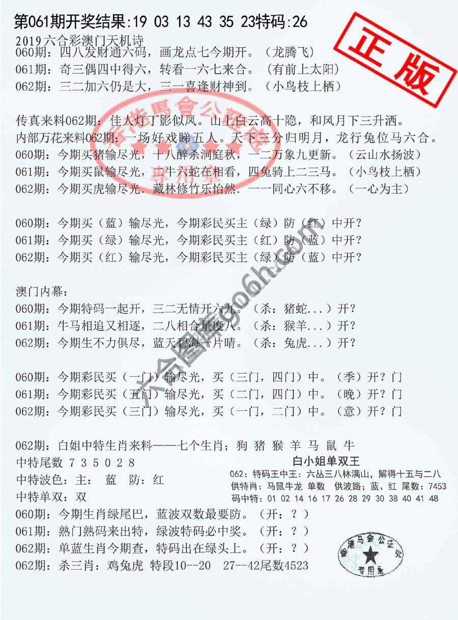 深圳特区报