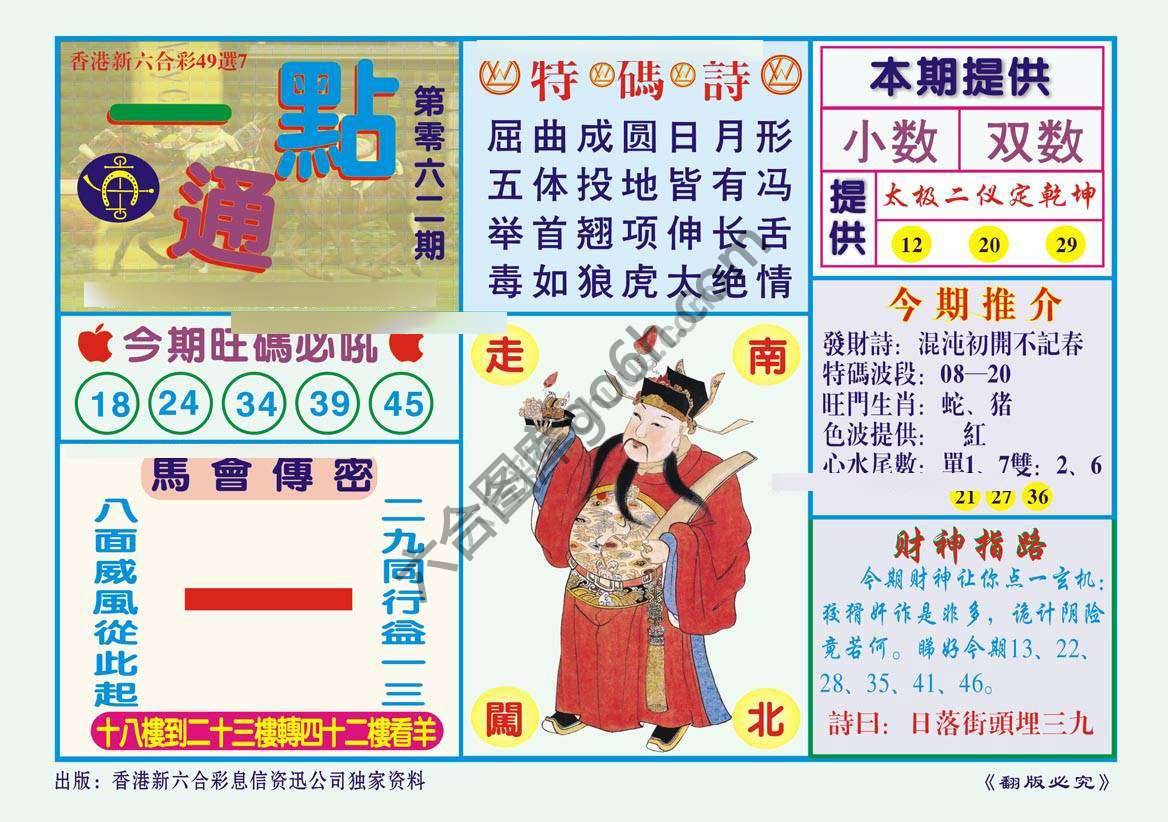 一点通