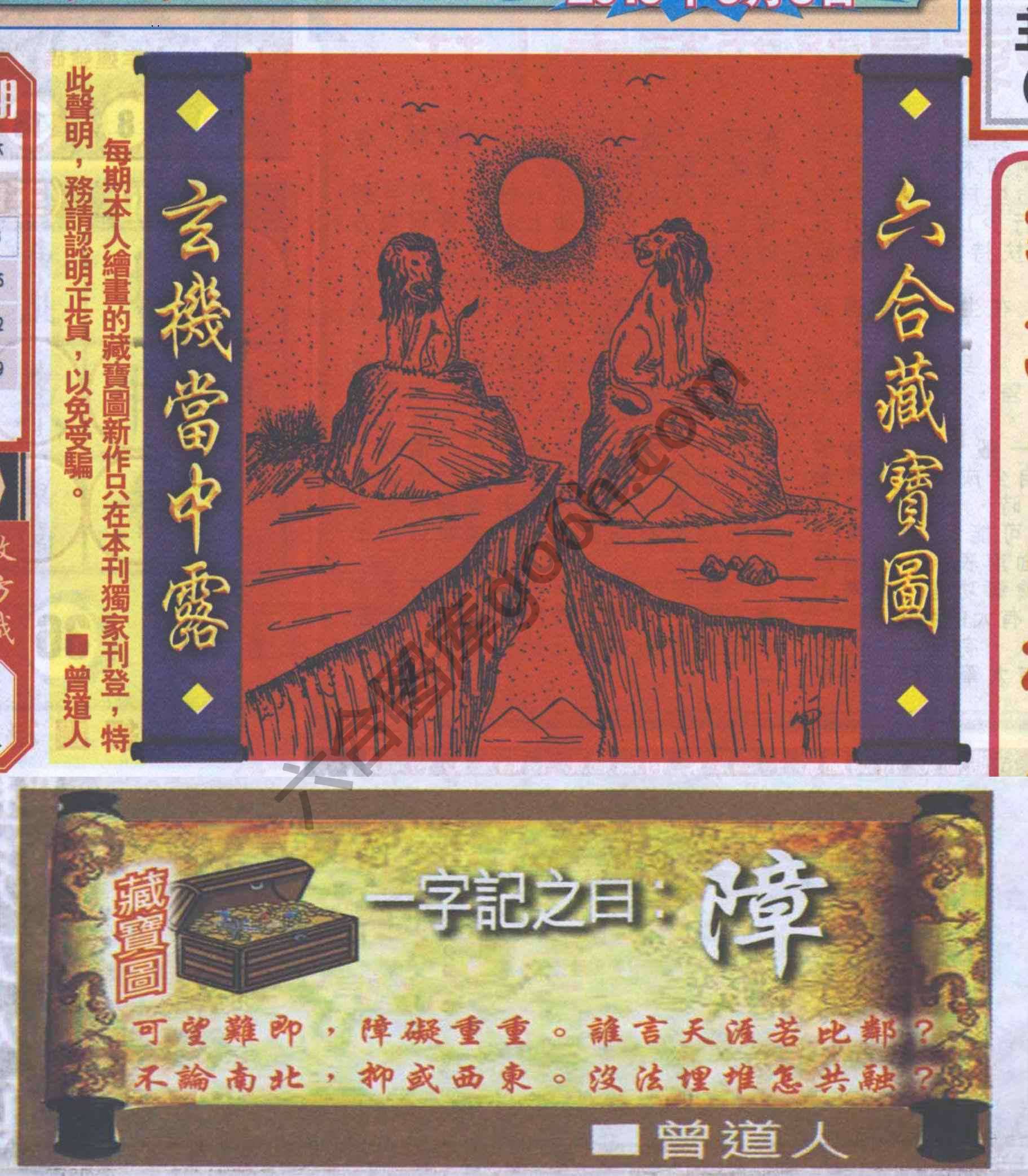 高清跑狗图
